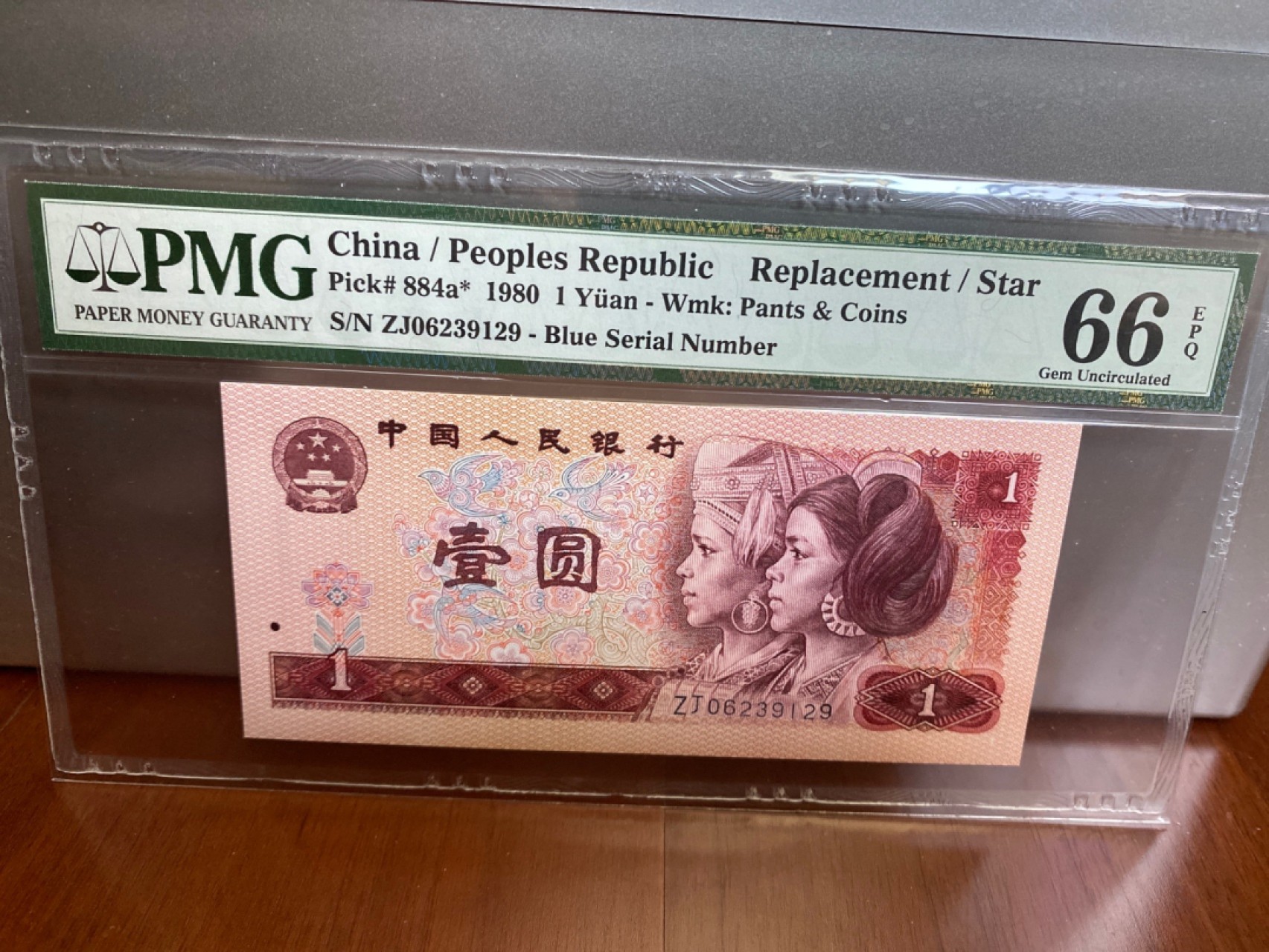 收藏联盟Quantum Auction 第170期 国钞拔萃（一）今晚七点🕖开拍 四版801 补号 PMG66E/67E*2