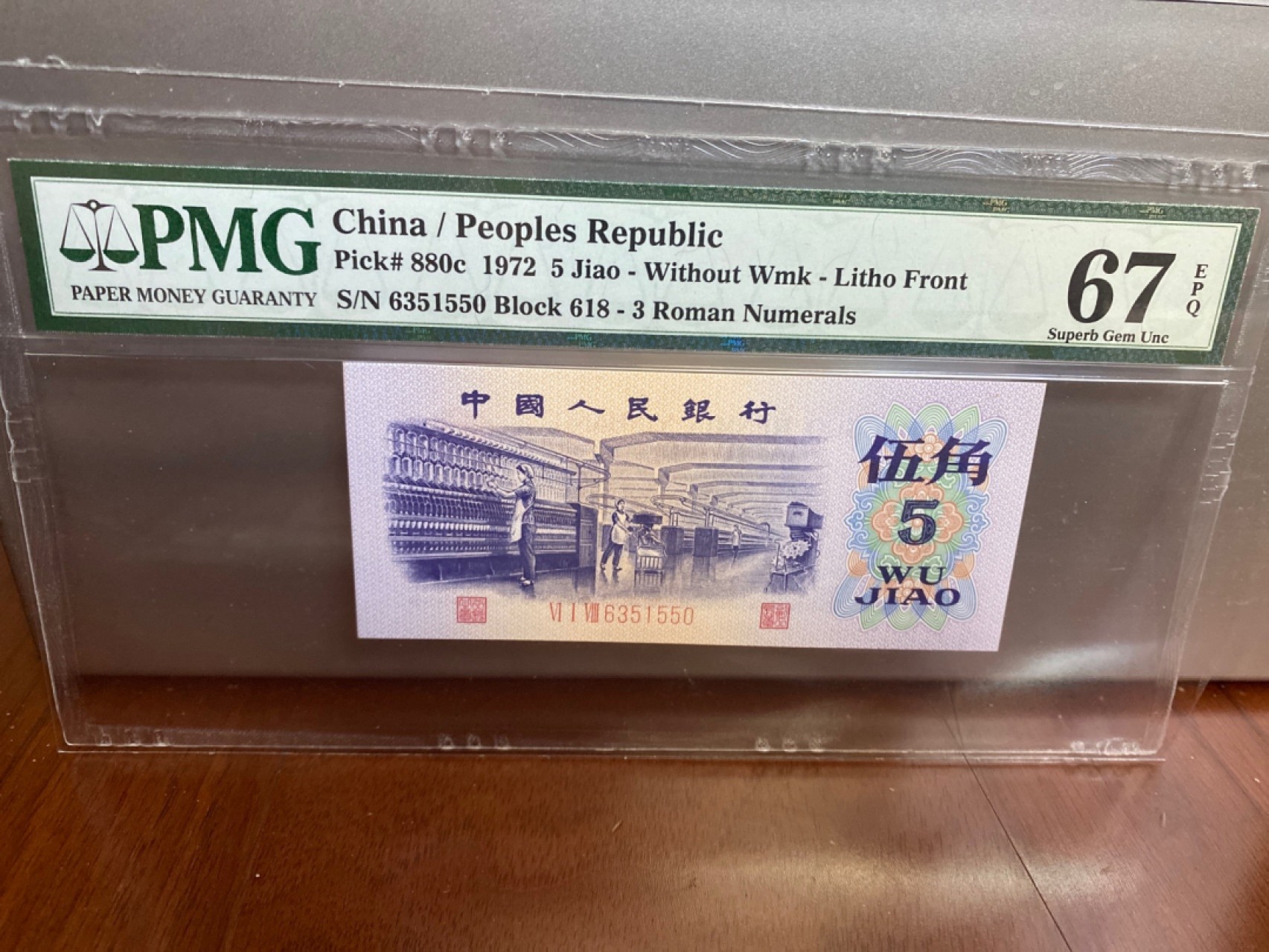 收藏联盟Quantum Auction 第170期 国钞拔萃（一）今晚七点🕖开拍 三版 7205 平版无水印 PMG67E连号两张同分