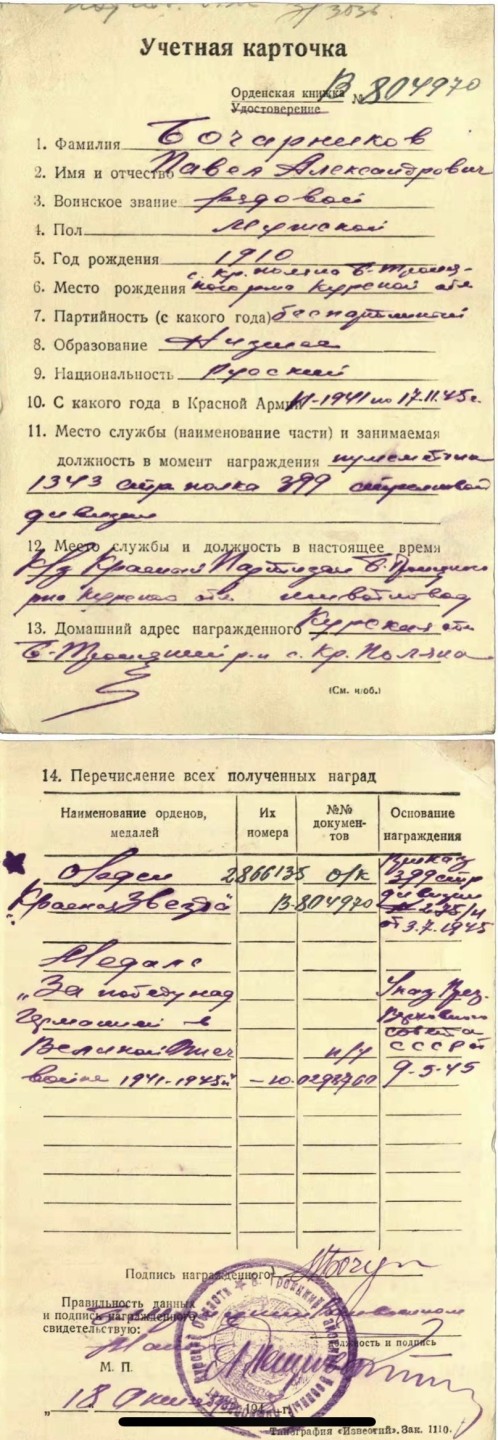 大猫徽章拍卖第195期 红星勋章2⃣️ 好品 银质珐琅 档案齐全