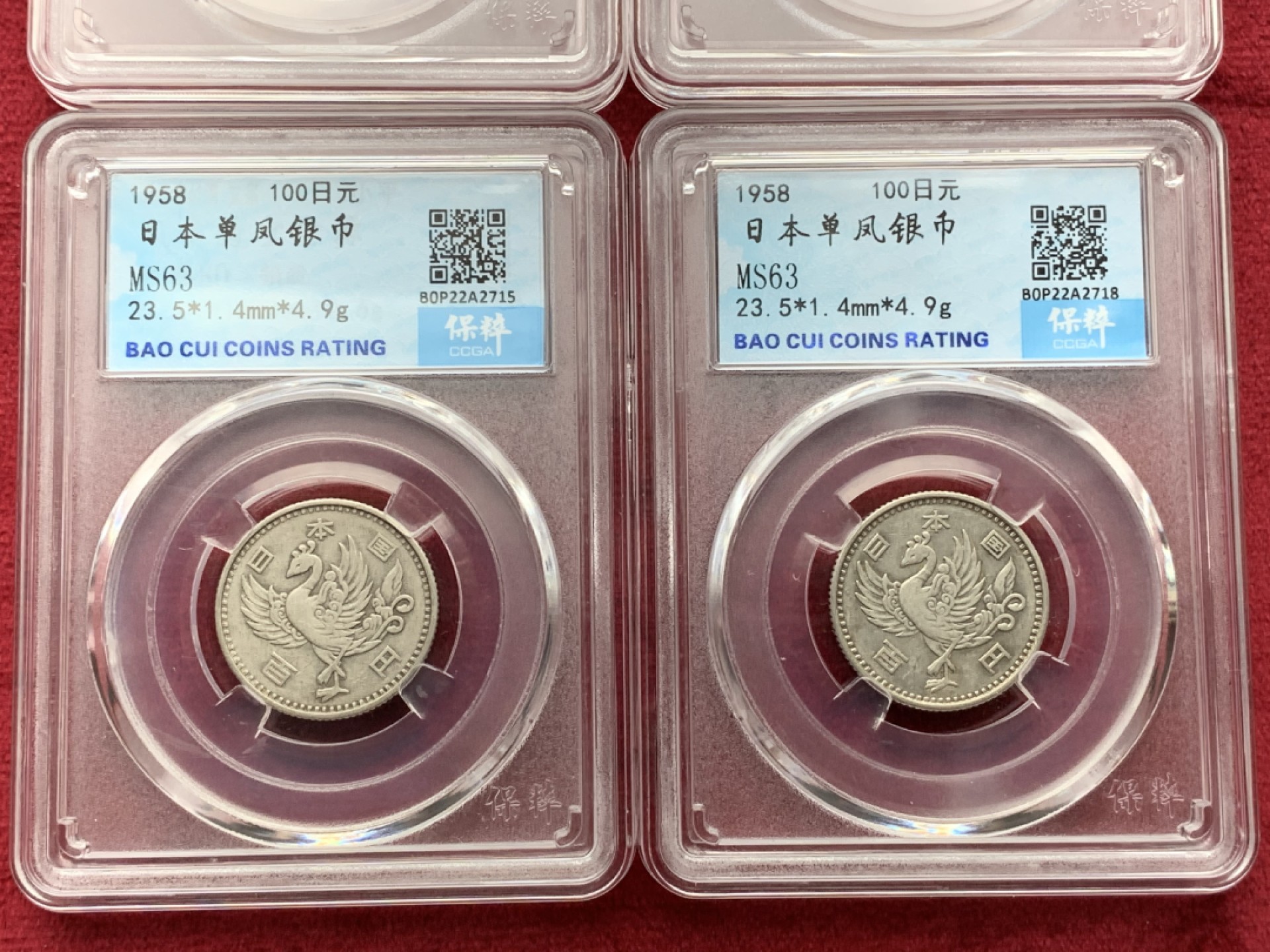 《竞宝斋》第67场-本周日，周一，周四.3场连拍（全场不限金额包邮） 日本 1958年 单凤 100日元 银币 4枚一组
