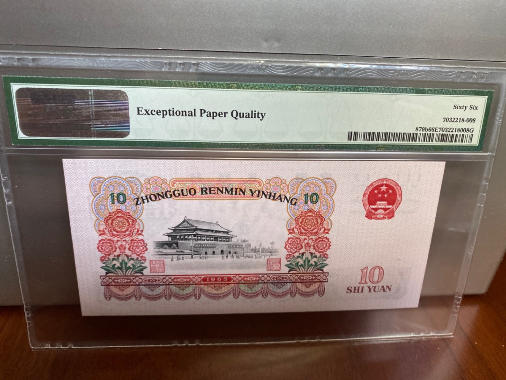 收藏联盟Quantum Auction 第170期 国钞拔萃（一）今晚七点🕖开拍 三版大团结 无47尾8靓号 PMG66E