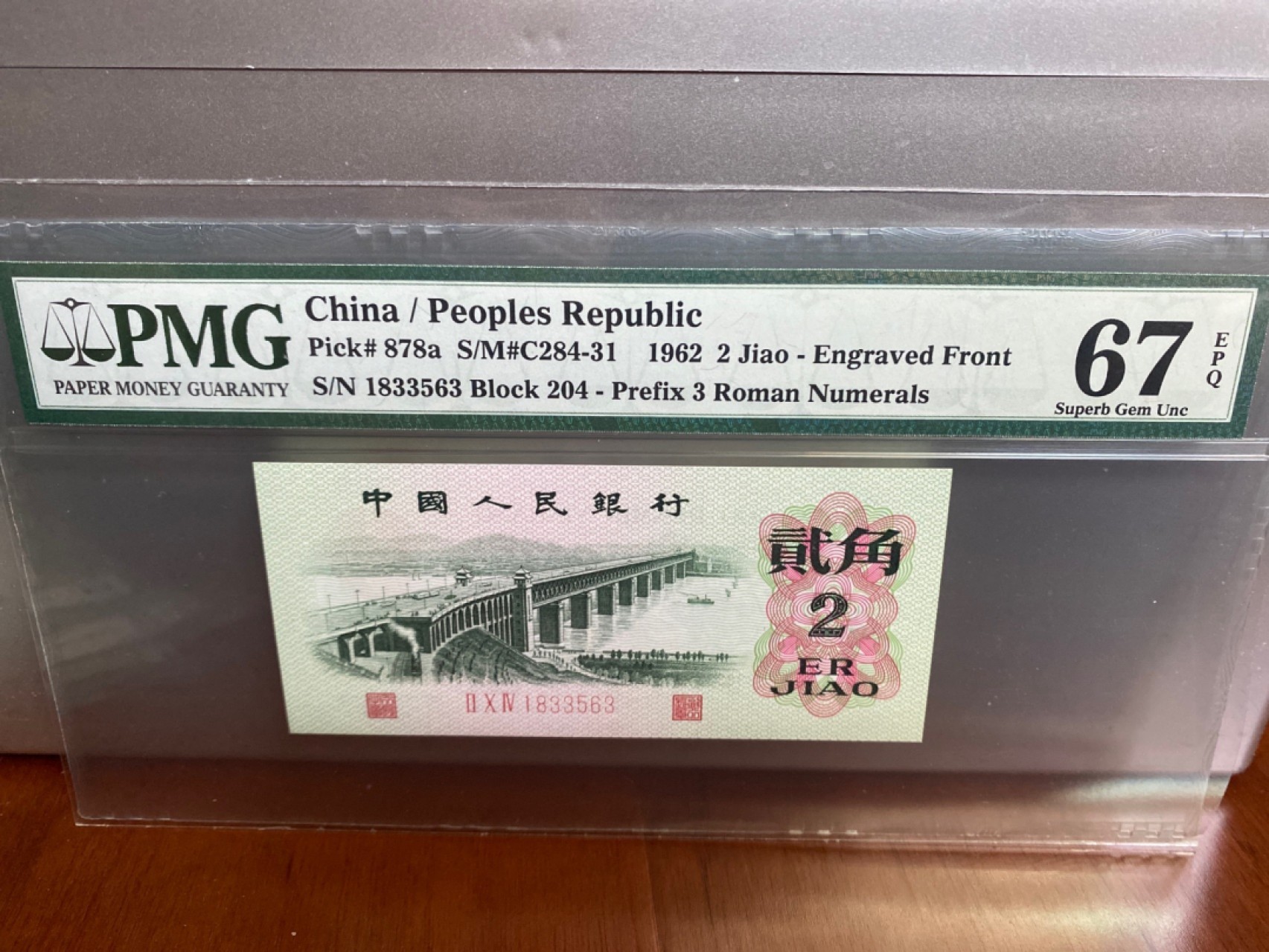 收藏联盟Quantum Auction 第170期 国钞拔萃（一）今晚七点🕖开拍 四版 6202 无47 三罗正面雕刻版 PMG67E