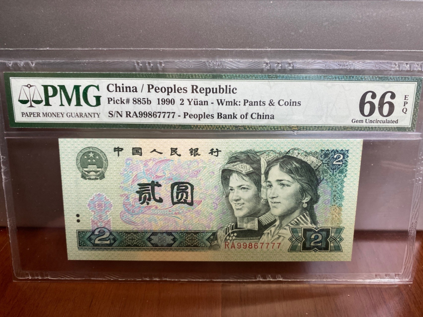 收藏联盟Quantum Auction 第170期 国钞拔萃（一）今晚七点🕖开拍 四版902 狮子号 PMG66E