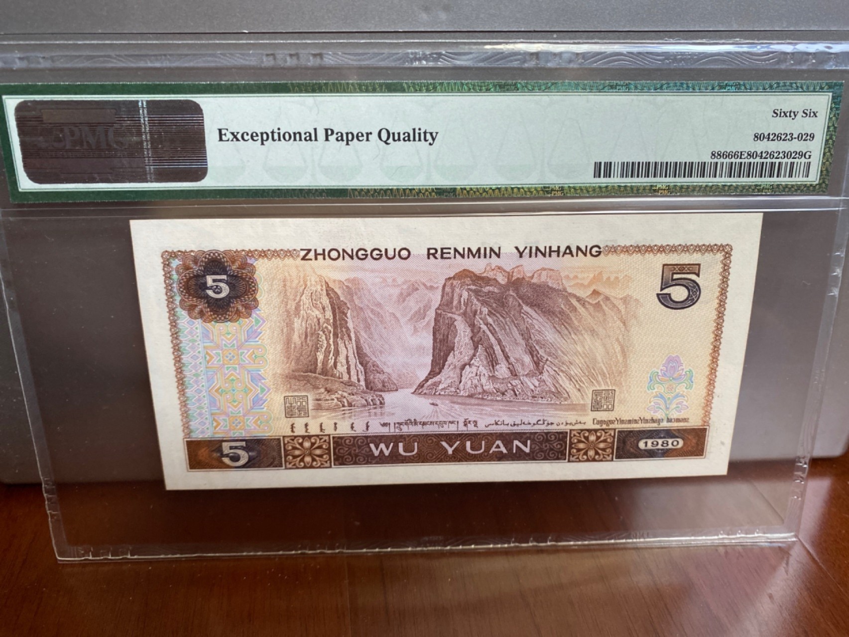 收藏联盟Quantum Auction 第170期 国钞拔萃（一）今晚七点🕖开拍 四版 805 狮子号 PMG66E