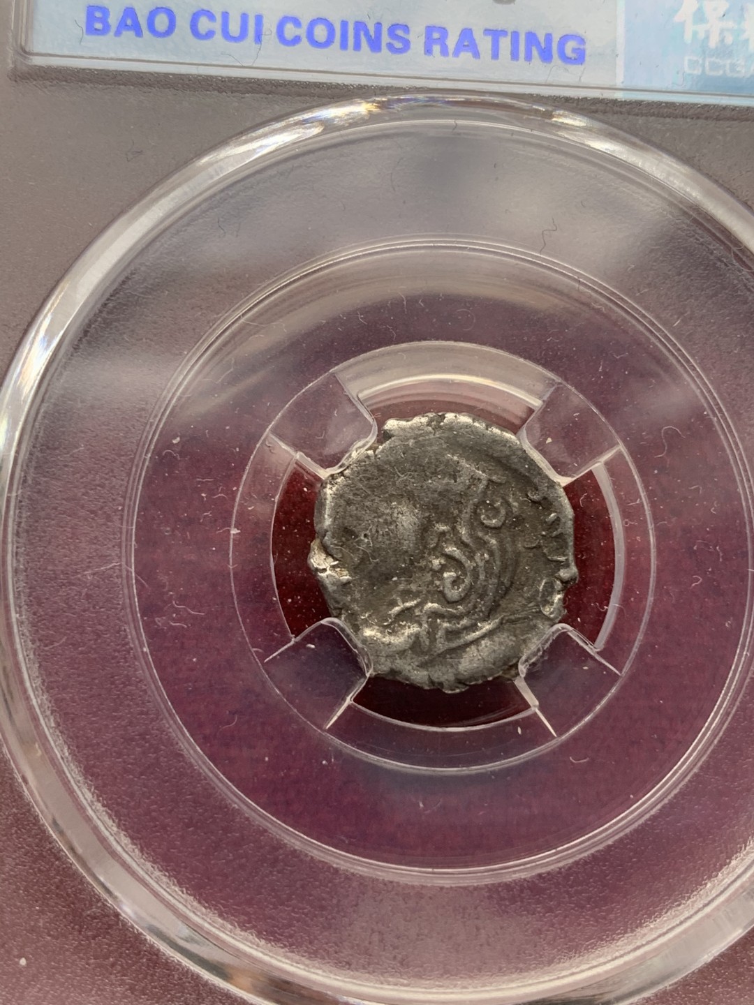 《竞宝斋》第67场-本周日，周一，周四.3场连拍（全场不限金额包邮） 八世纪 丝绸之路 银币 一对