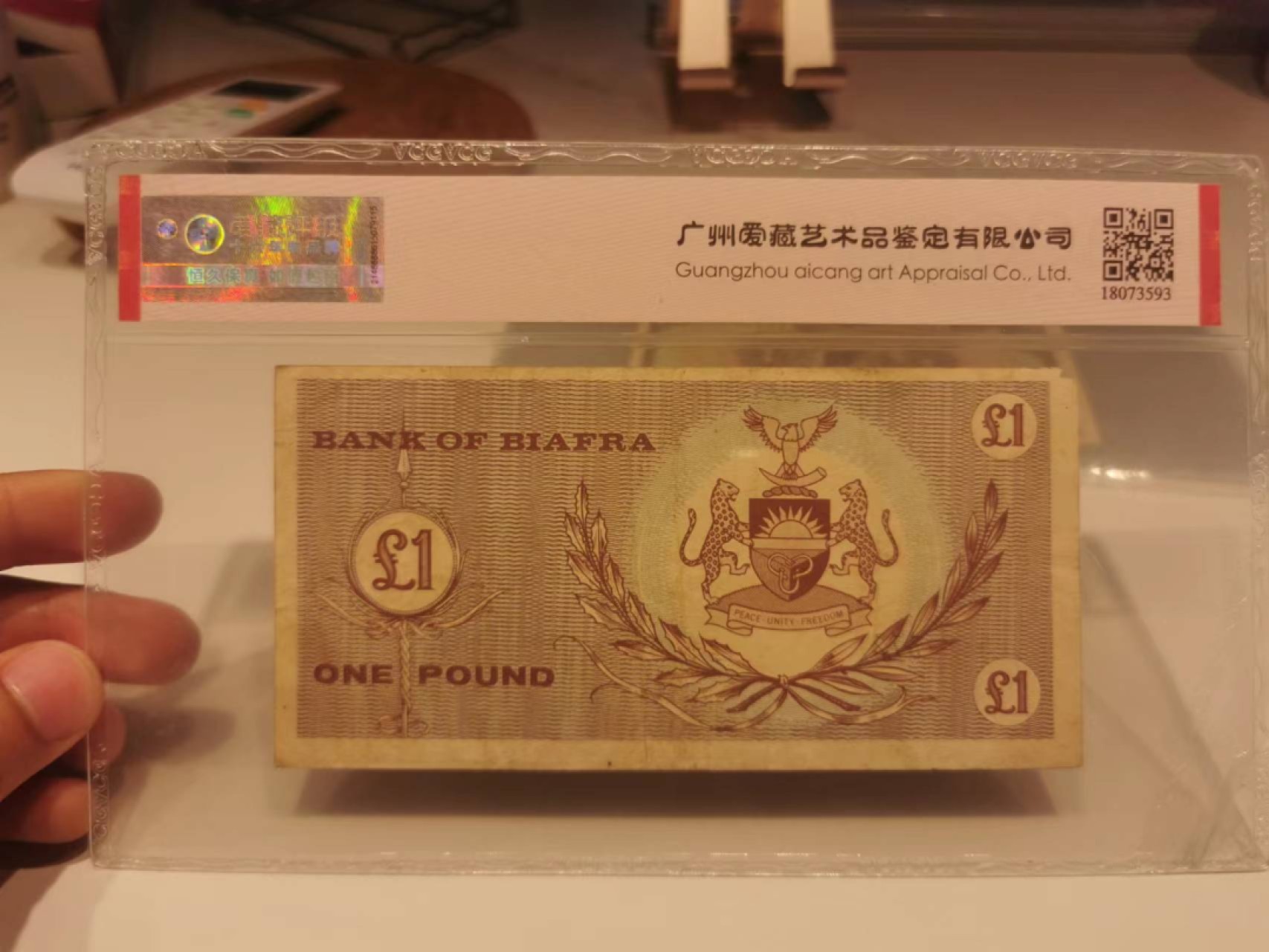 14.【鲸贝乐淘★道德经】“夫唯弗居，是以不去”号拍卖 【比拉夫】1967年1磅，爱藏30分