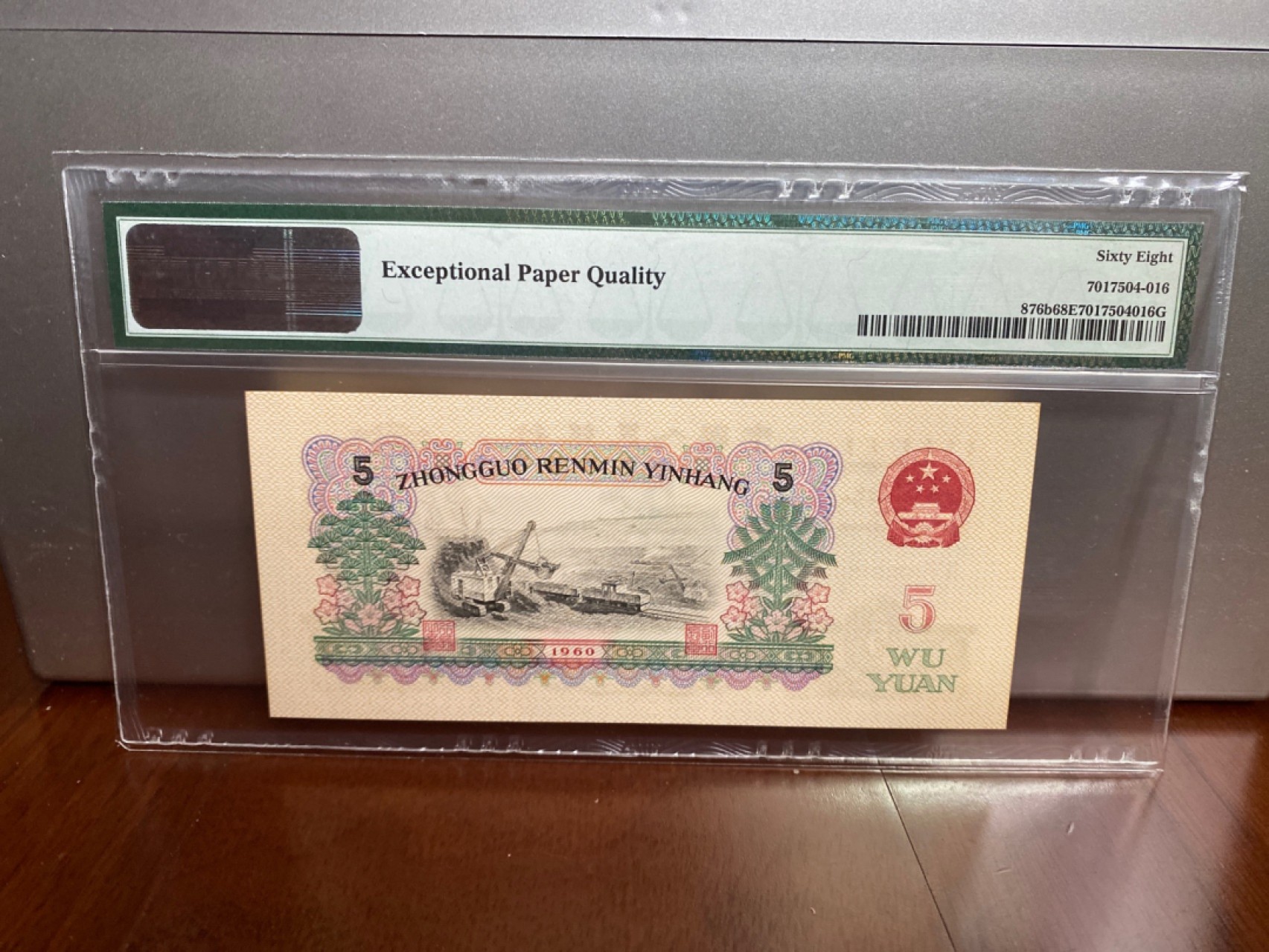 收藏联盟Quantum Auction 第170期 国钞拔萃（一）今晚七点🕖开拍 三版 深黑炼钢 无47 PMG68E