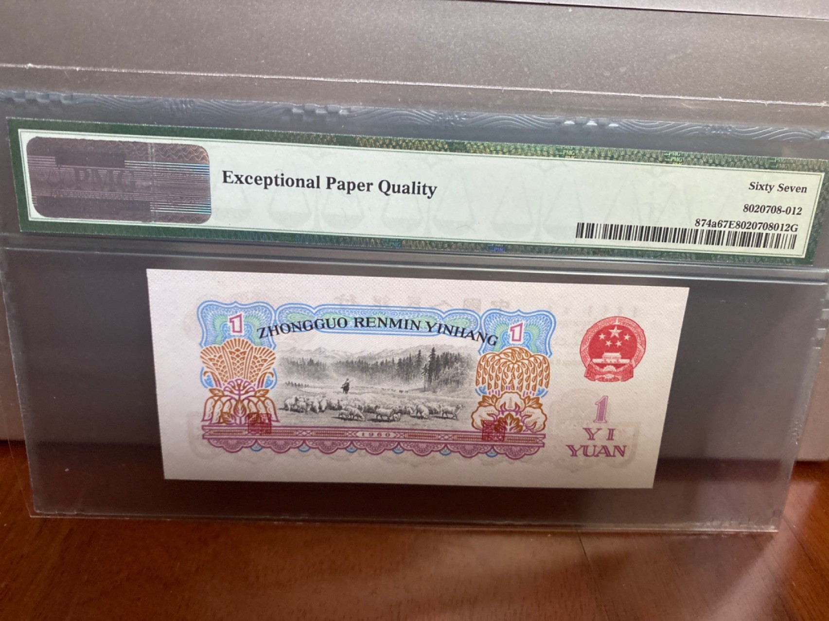 收藏联盟Quantum Auction 第170期 国钞拔萃（一）今晚七点🕖开拍 三版 601 星拖 狮子号 PMG67E