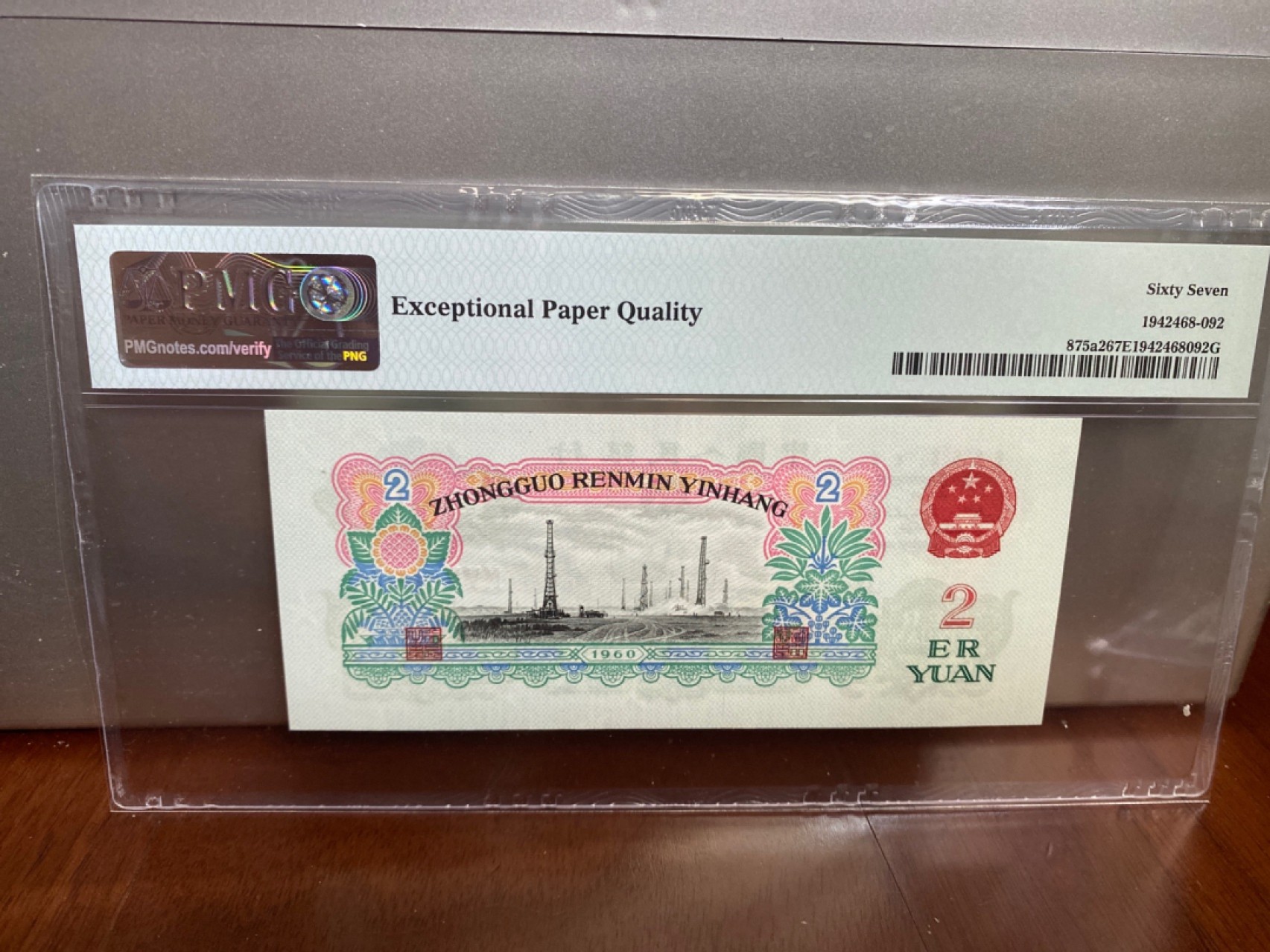 收藏联盟Quantum Auction 第170期 国钞拔萃（一）今晚七点🕖开拍 三版 五星车工 PMG67E