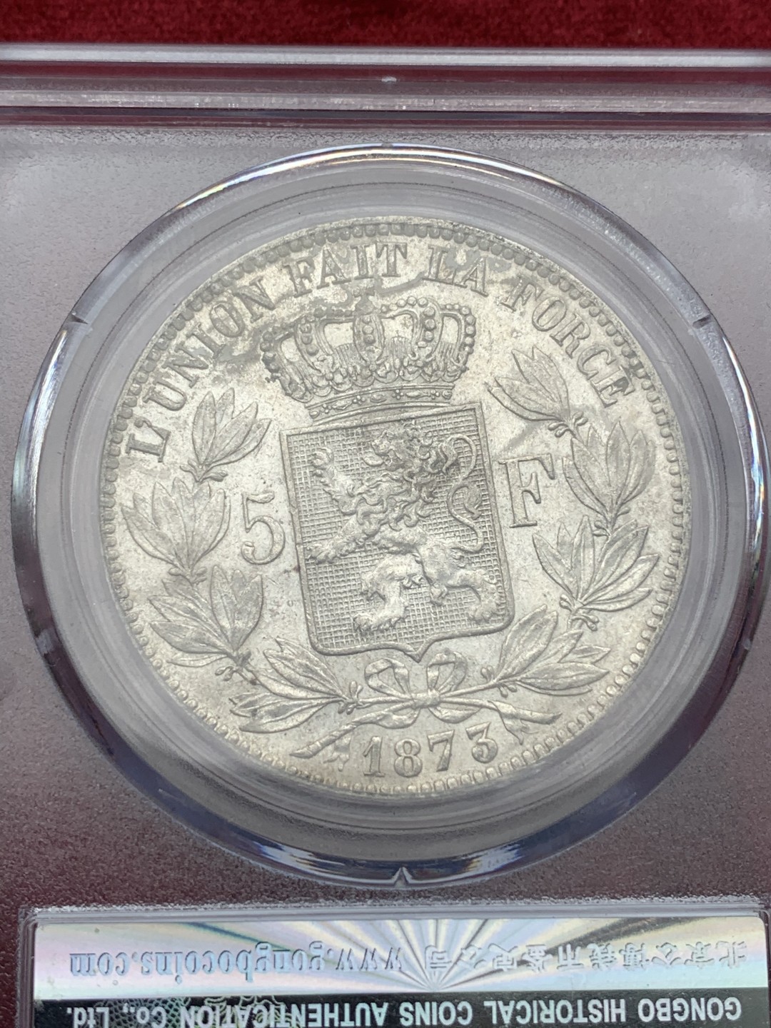 《竞宝斋》第67场-本周日，周一，周四.3场连拍（全场不限金额包邮） 比利时 1873年 5法郎 大银币