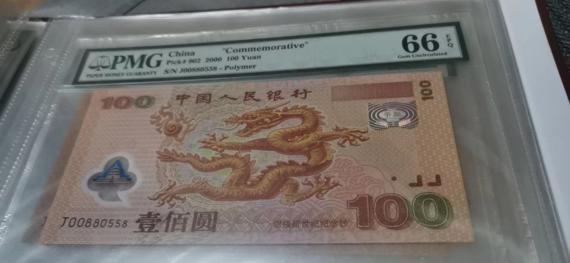 Chase Auction 第14期 - - 中外钱币、纪念钞、民国钞联拍（增加若干拍品） 龙钞纪念钞三张，PMG66分，058数三组合，尾558！028数三组合，068数三组合！