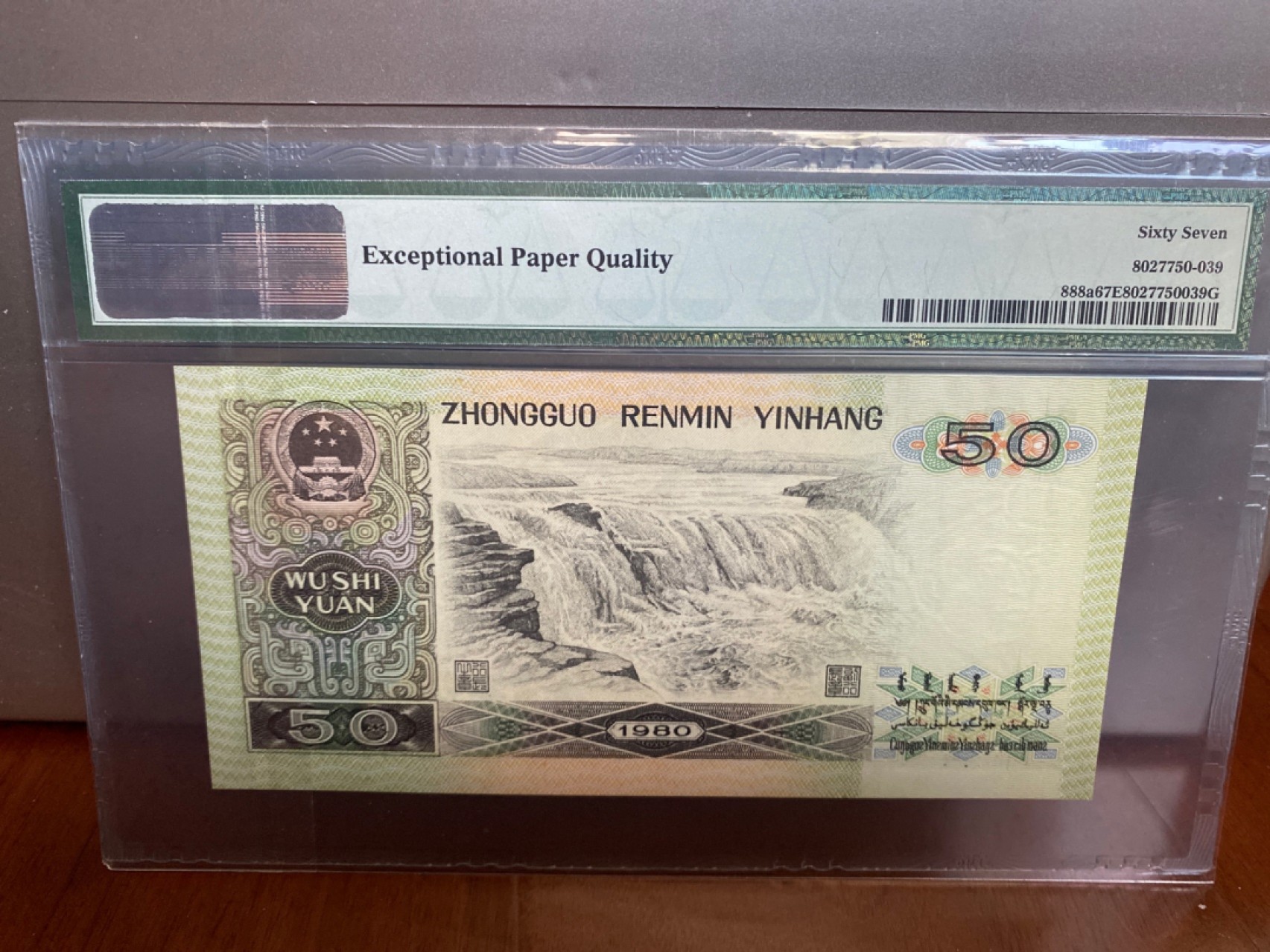 收藏联盟Quantum Auction 第170期 国钞拔萃（一）今晚七点🕖开拍 四版 钞王钞后尾六同 PMG67E