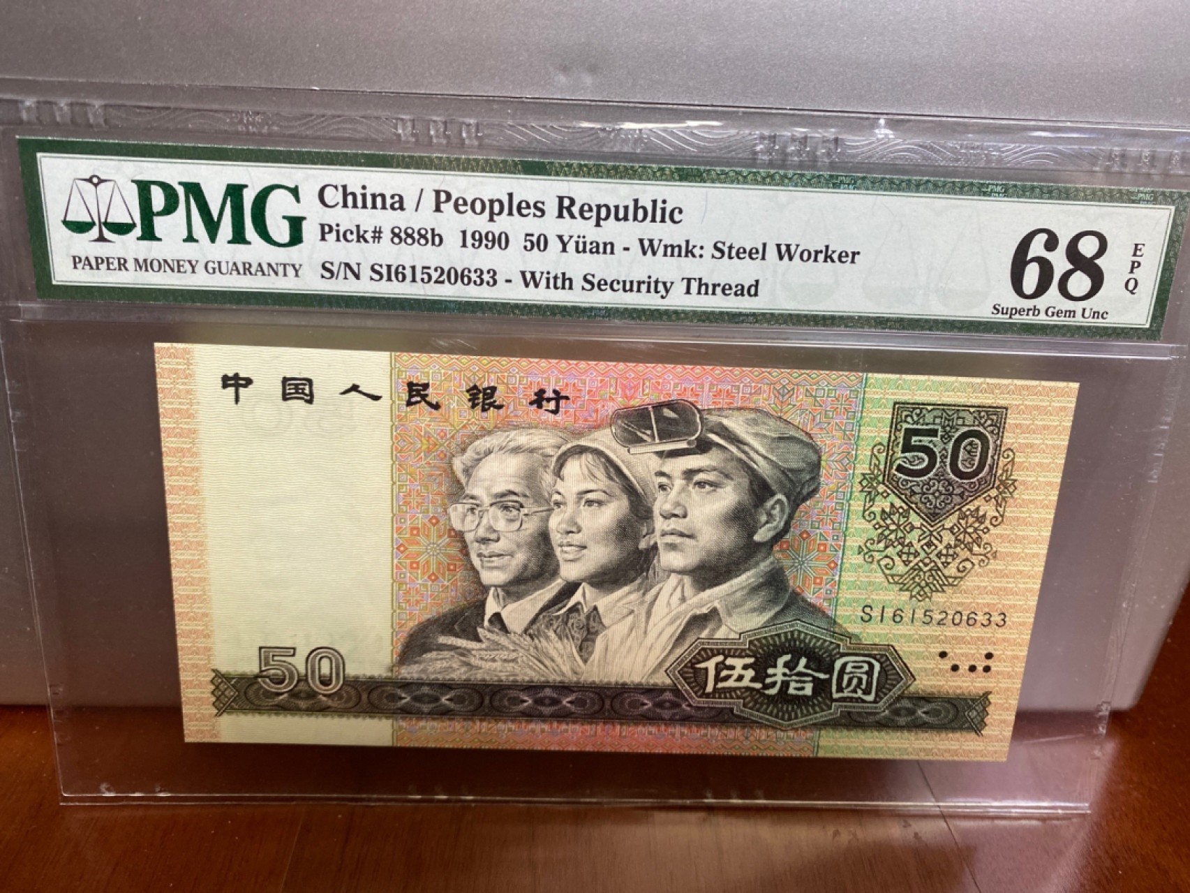 收藏联盟Quantum Auction 第170期 国钞拔萃（一）今晚七点🕖开拍 四版 9050 无47 PMG68E