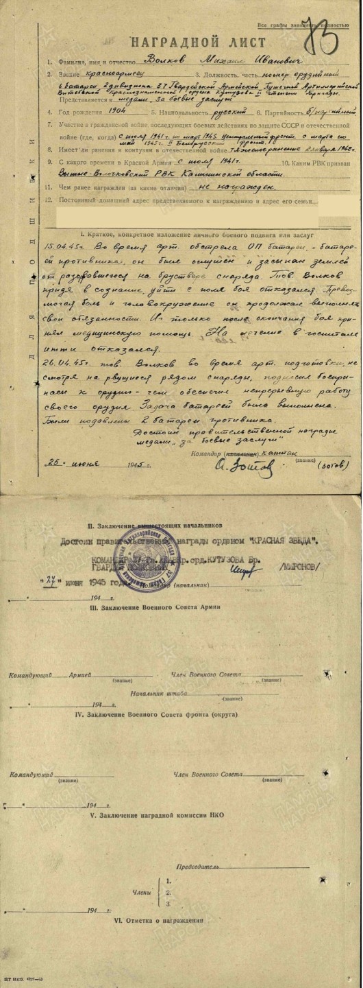 大猫徽章拍卖第195期 红星勋章 好品 银质珐琅 档案齐全