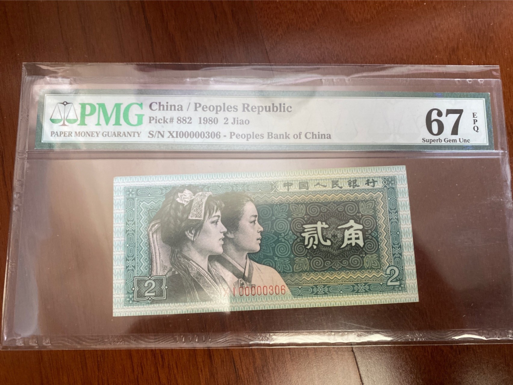 收藏联盟Quantum Auction 第170期 国钞拔萃（一）今晚七点🕖开拍 四版 二角 大开门306号 PMG67E