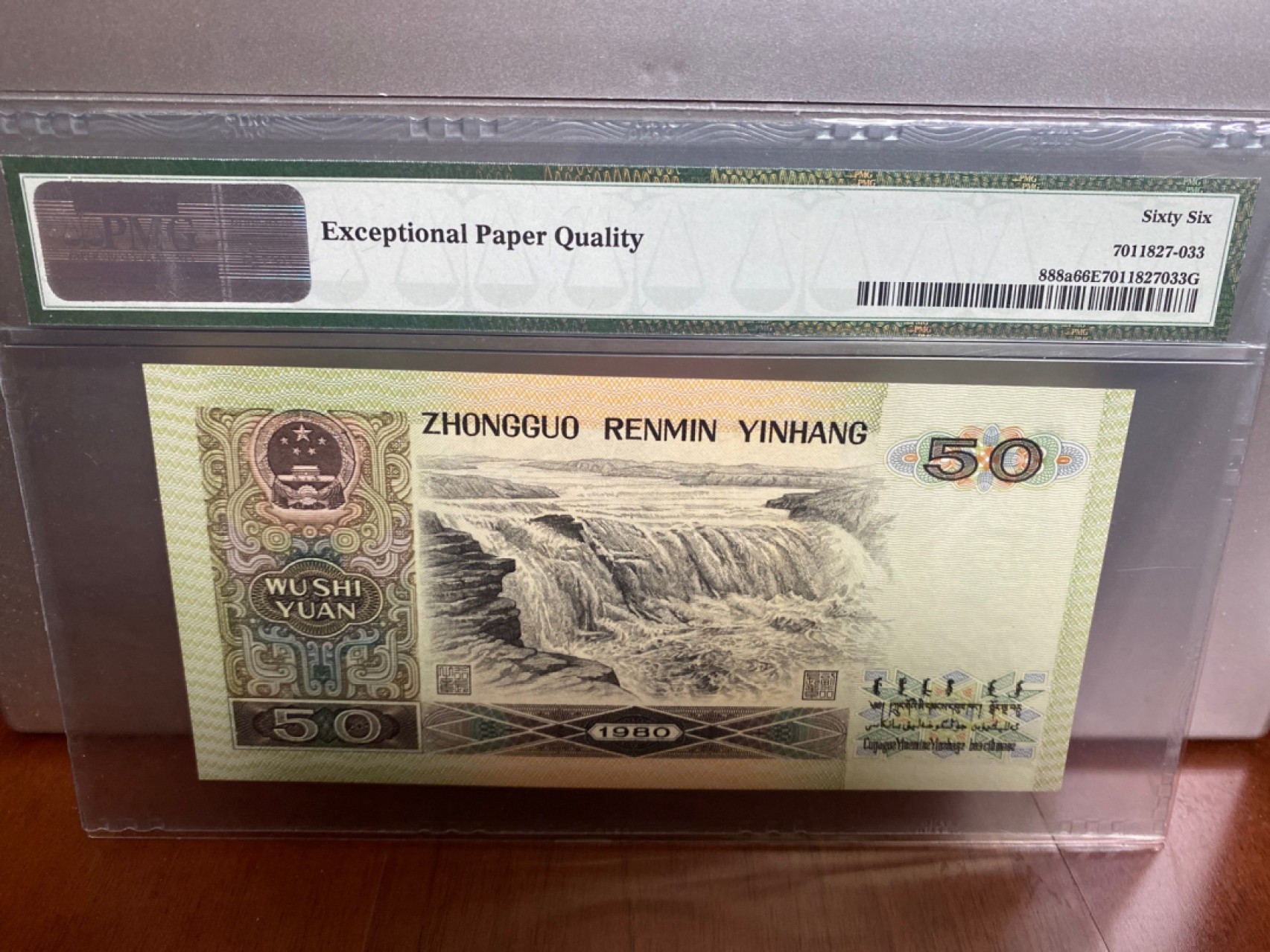 收藏联盟Quantum Auction 第170期 国钞拔萃（一）今晚七点🕖开拍 四版钞王 8050 PMG66E