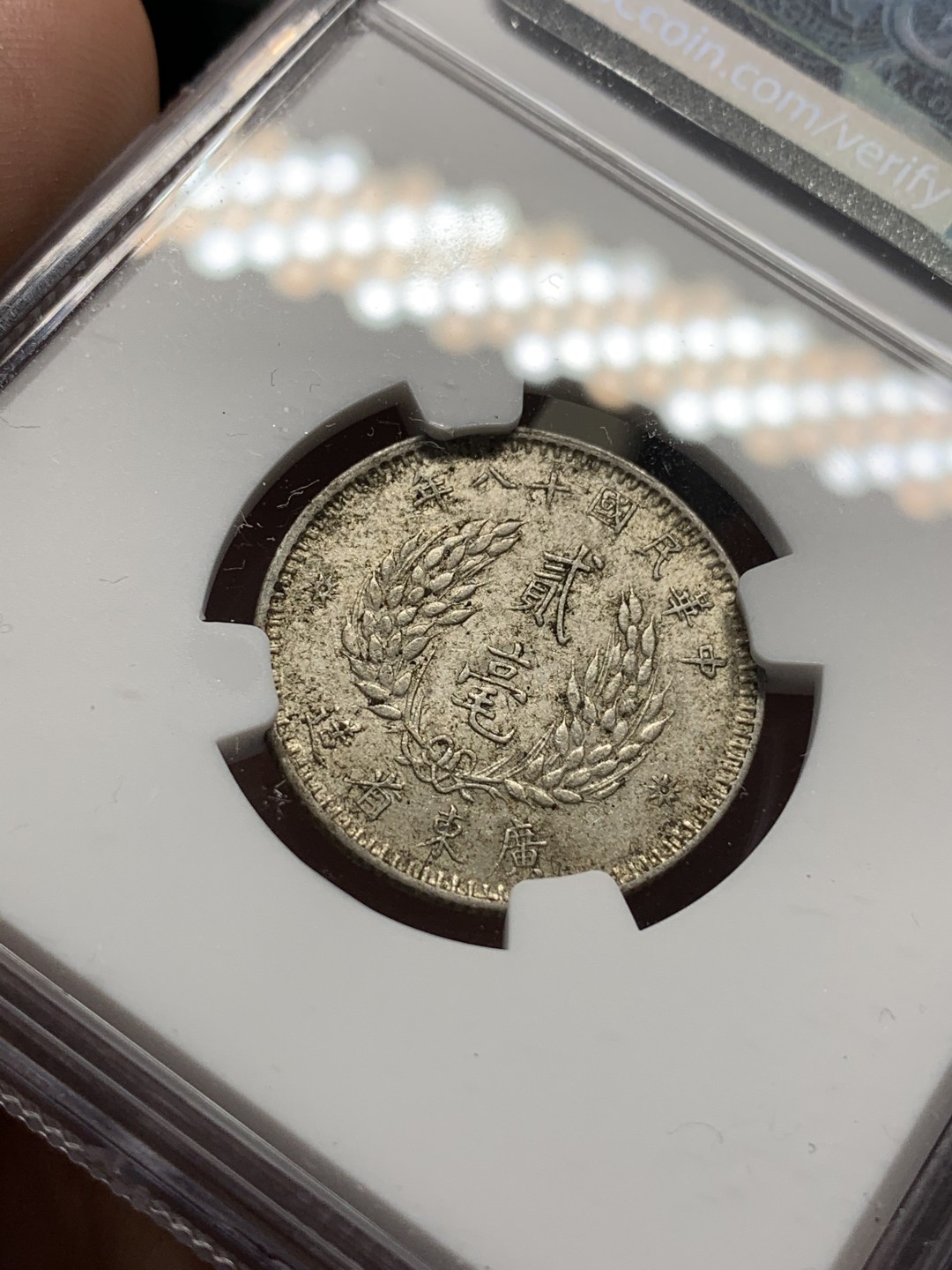 《竞宝斋》第67场-本周日，周一，周四.3场连拍（全场不限金额包邮） （3枚一起）NGC AU55-58 中国 民国十八年 孙中山像 广东20分 银币 原味包浆