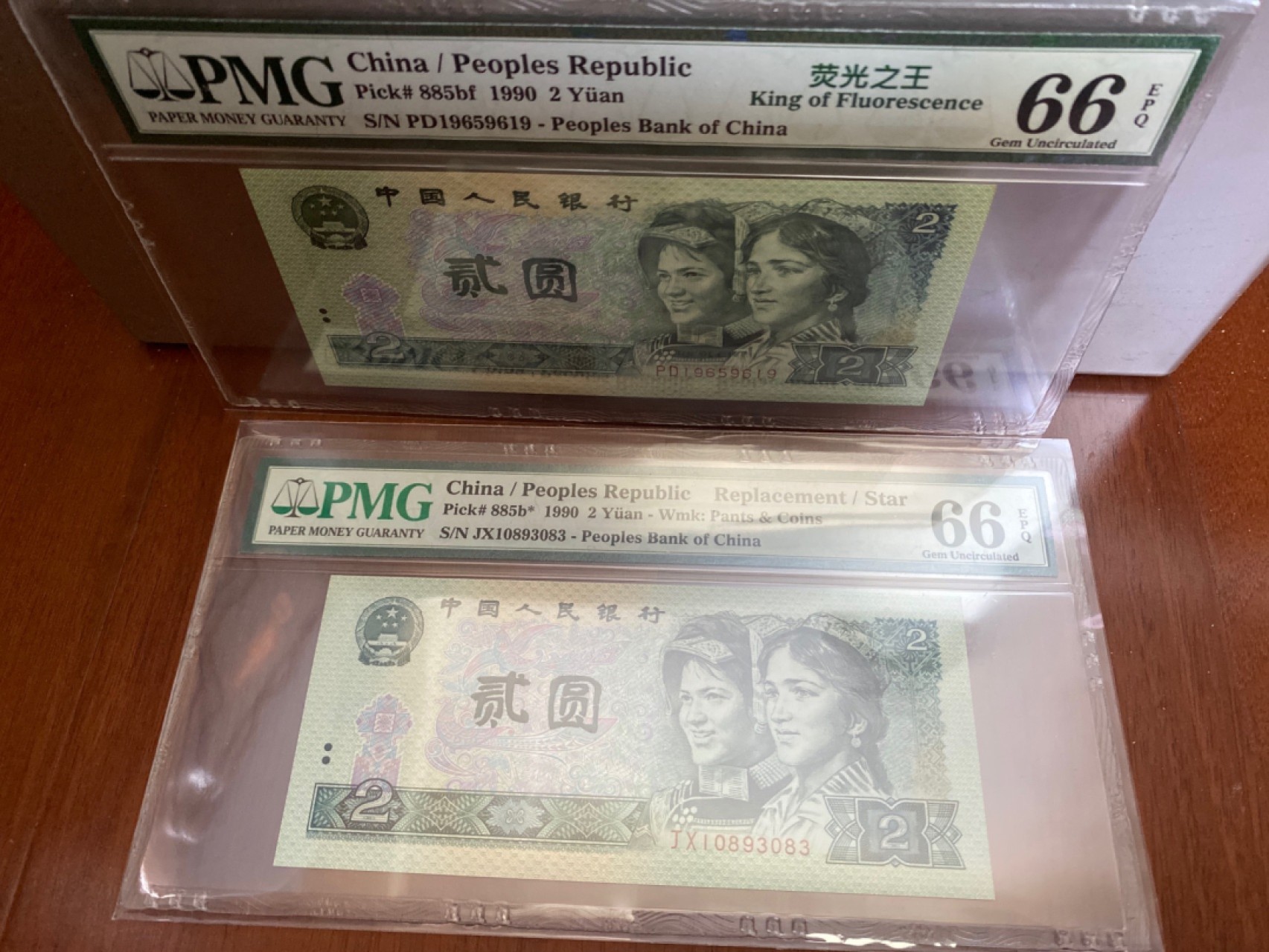 收藏联盟Quantum Auction 第170期 国钞拔萃（一）今晚七点🕖开拍 四版902 荧光之王+补号 PMG66E两枚一对