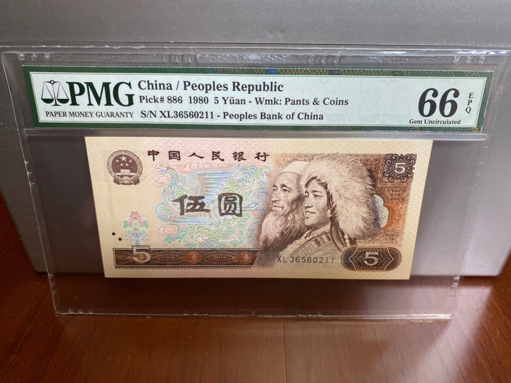 收藏联盟Quantum Auction 第170期 国钞拔萃（一）今晚七点🕖开拍 四版805 一对带补号 PMG66E同分