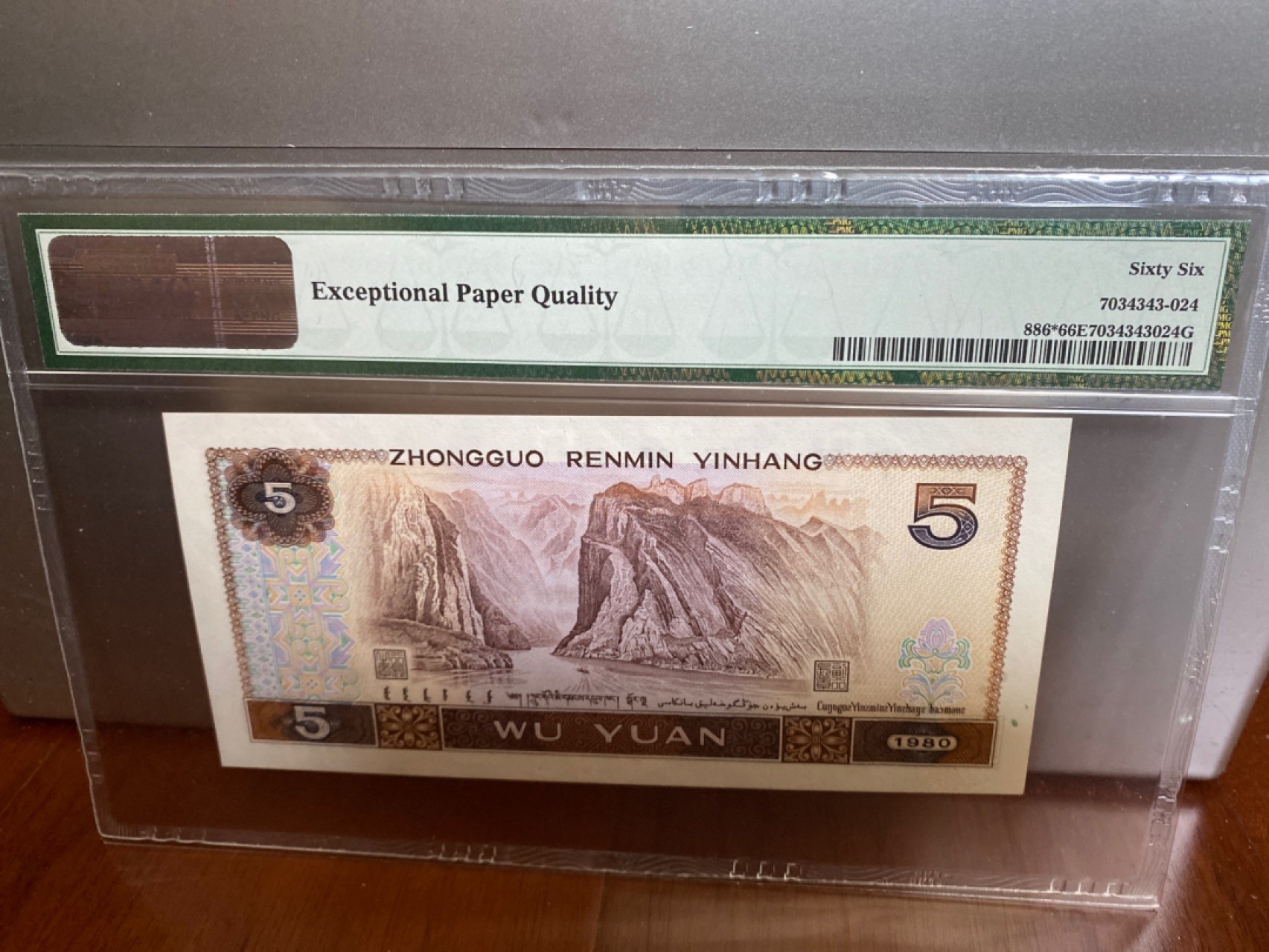 收藏联盟Quantum Auction 第170期 国钞拔萃（一）今晚七点🕖开拍 四版805 一对带补号 PMG66E同分
