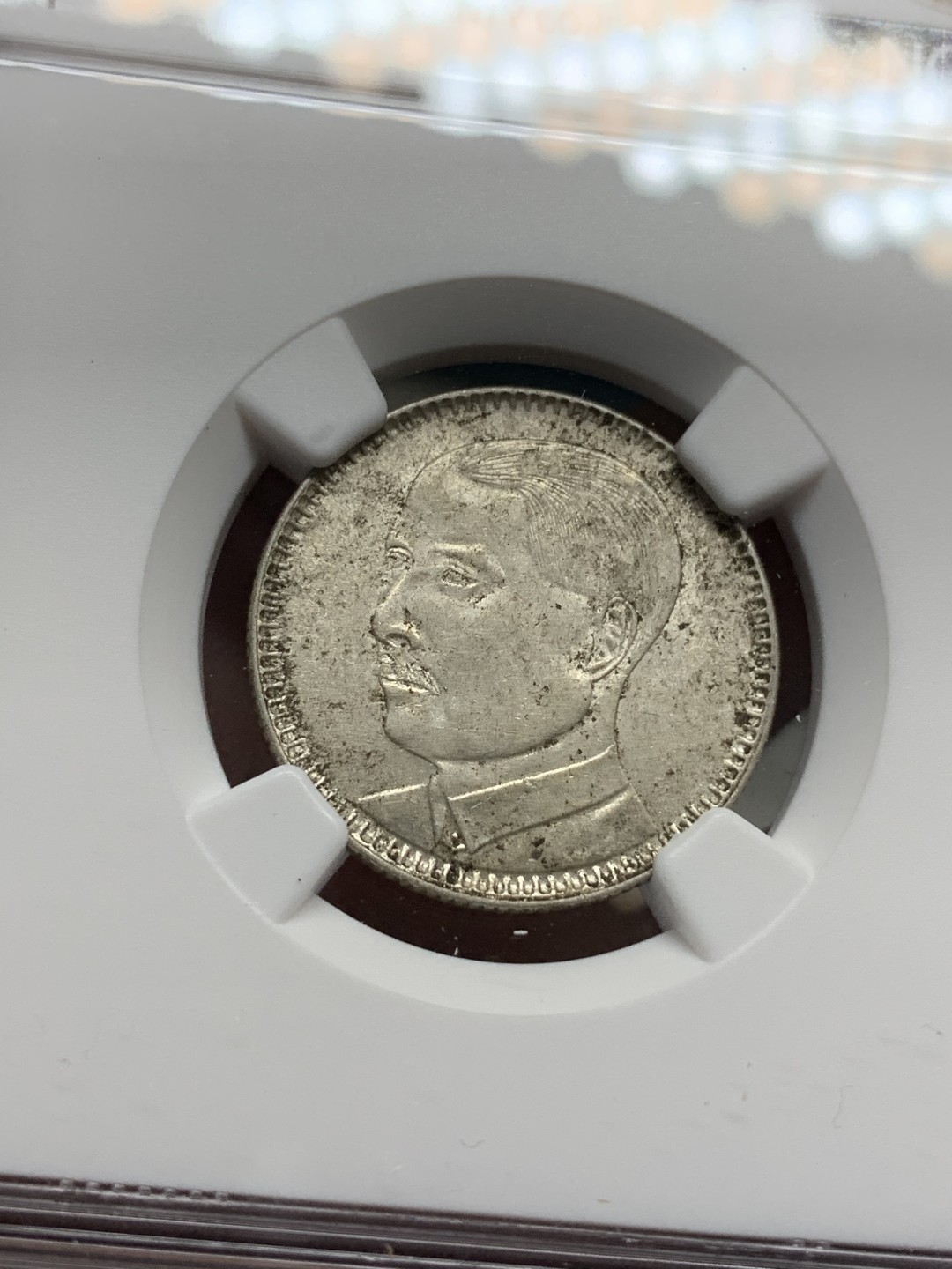 《竞宝斋》第67场-本周日，周一，周四.3场连拍（全场不限金额包邮） （3枚一起）NGC AU55-58 中国 民国十八年 孙中山像 广东20分 银币 原味包浆