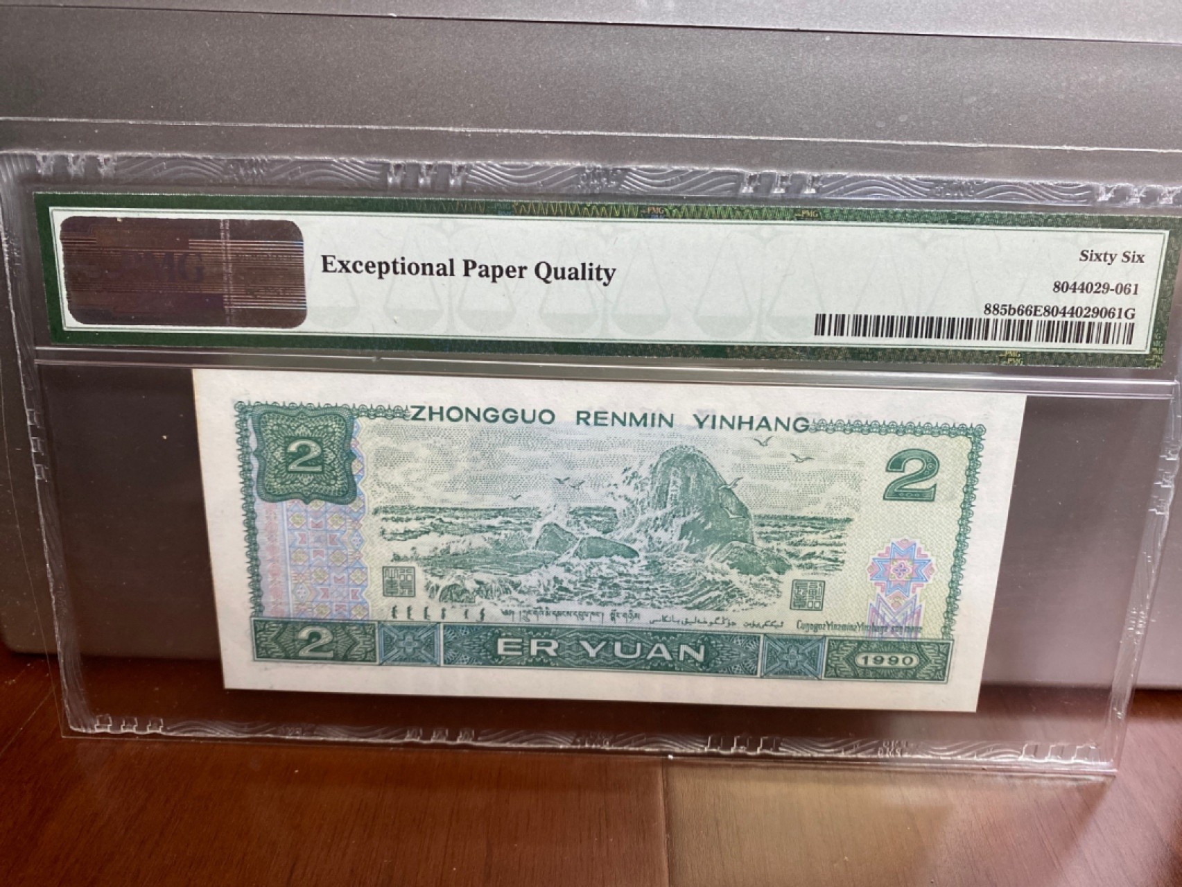 收藏联盟Quantum Auction 第170期 国钞拔萃（一）今晚七点🕖开拍 四版902 狮子号 PMG66E