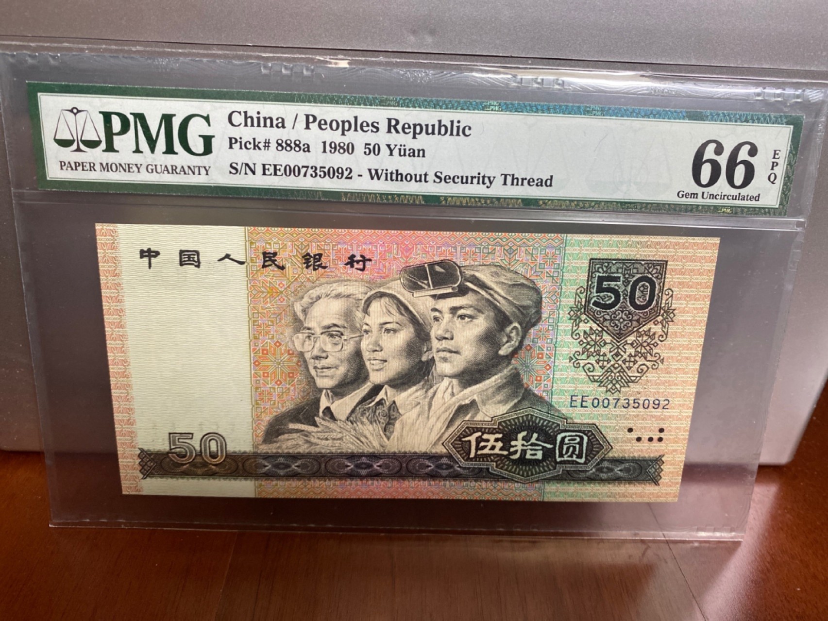 收藏联盟Quantum Auction 第170期 国钞拔萃（一）今晚七点🕖开拍 四版钞王 8050 PMG66E