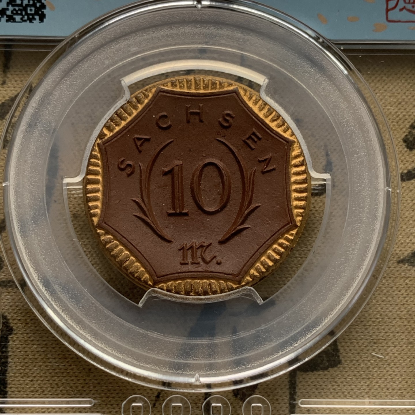 《竞宝斋》第67场-本周日，周一，周四.3场连拍（全场不限金额包邮） 7枚一套 德国德紧萨克森1921年少见陶币（镶金边3枚）