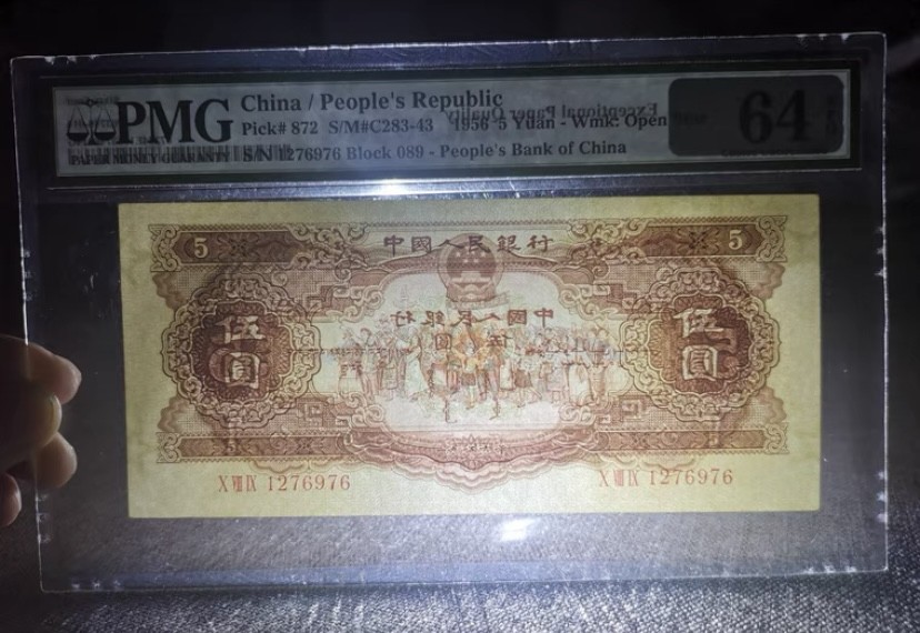 黄五元pmg64E
