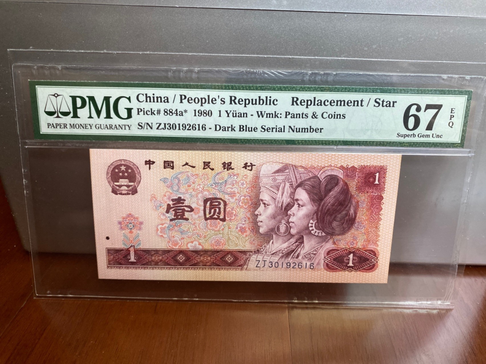 收藏联盟Quantum Auction 第170期 国钞拔萃（一）今晚七点🕖开拍 四版801 补号 PMG66E/67E*2