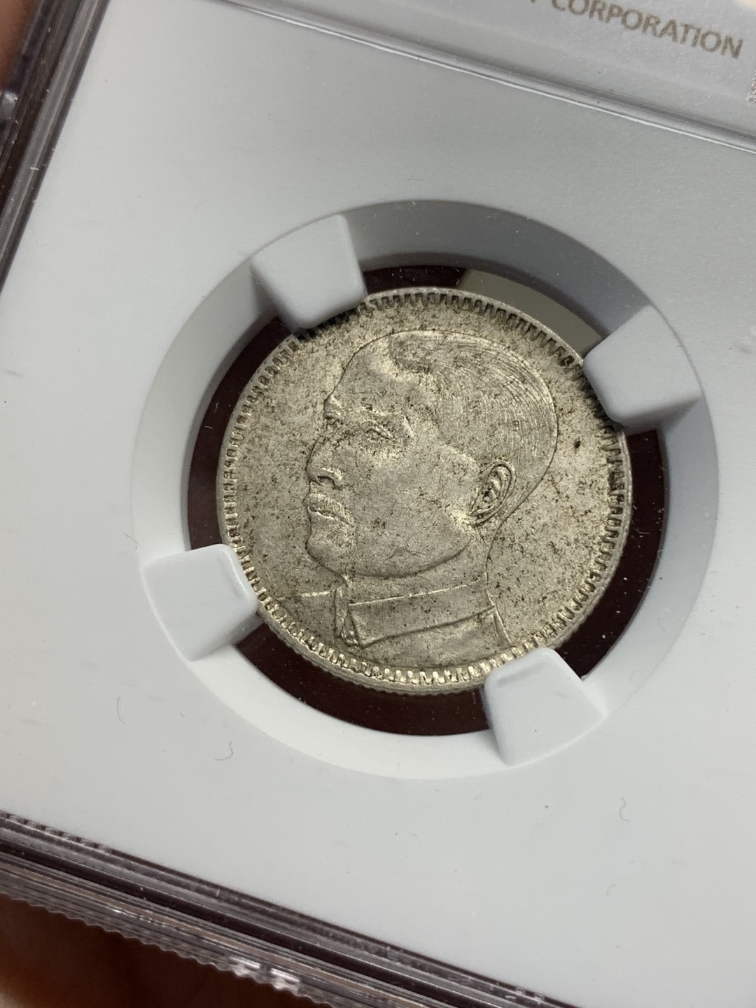 《竞宝斋》第67场-本周日，周一，周四.3场连拍（全场不限金额包邮） （3枚一起）NGC AU55-58 中国 民国十八年 孙中山像 广东20分 银币 原味包浆