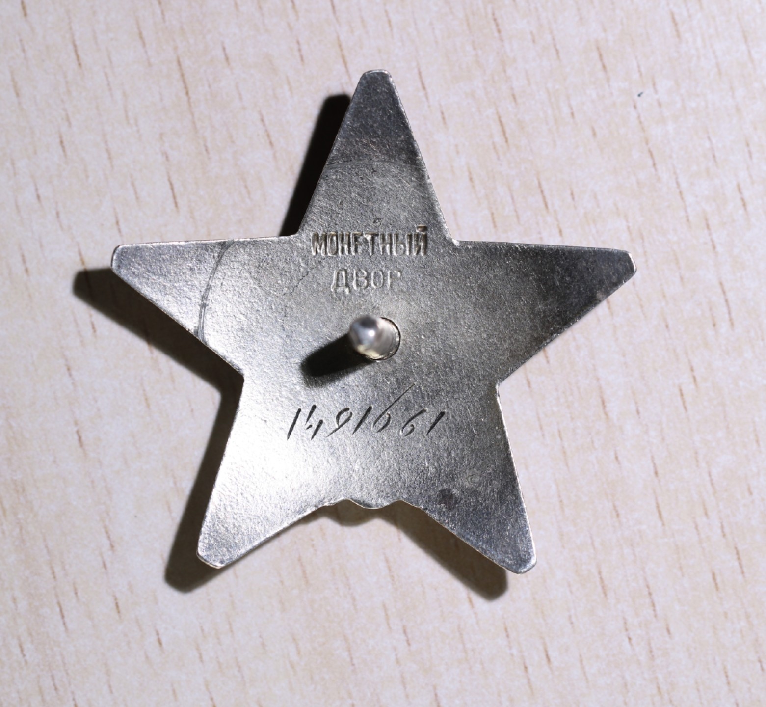 大猫徽章拍卖第195期 红星勋章 好品 银质珐琅 档案齐全