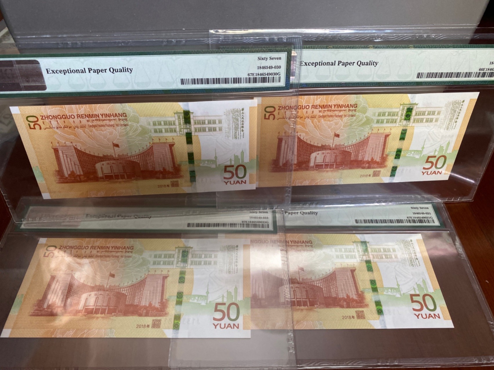 收藏联盟Quantum Auction 第170期 国钞拔萃（一）今晚七点🕖开拍 人民币发行70周年纪念钞 数三138组合 66E/67E