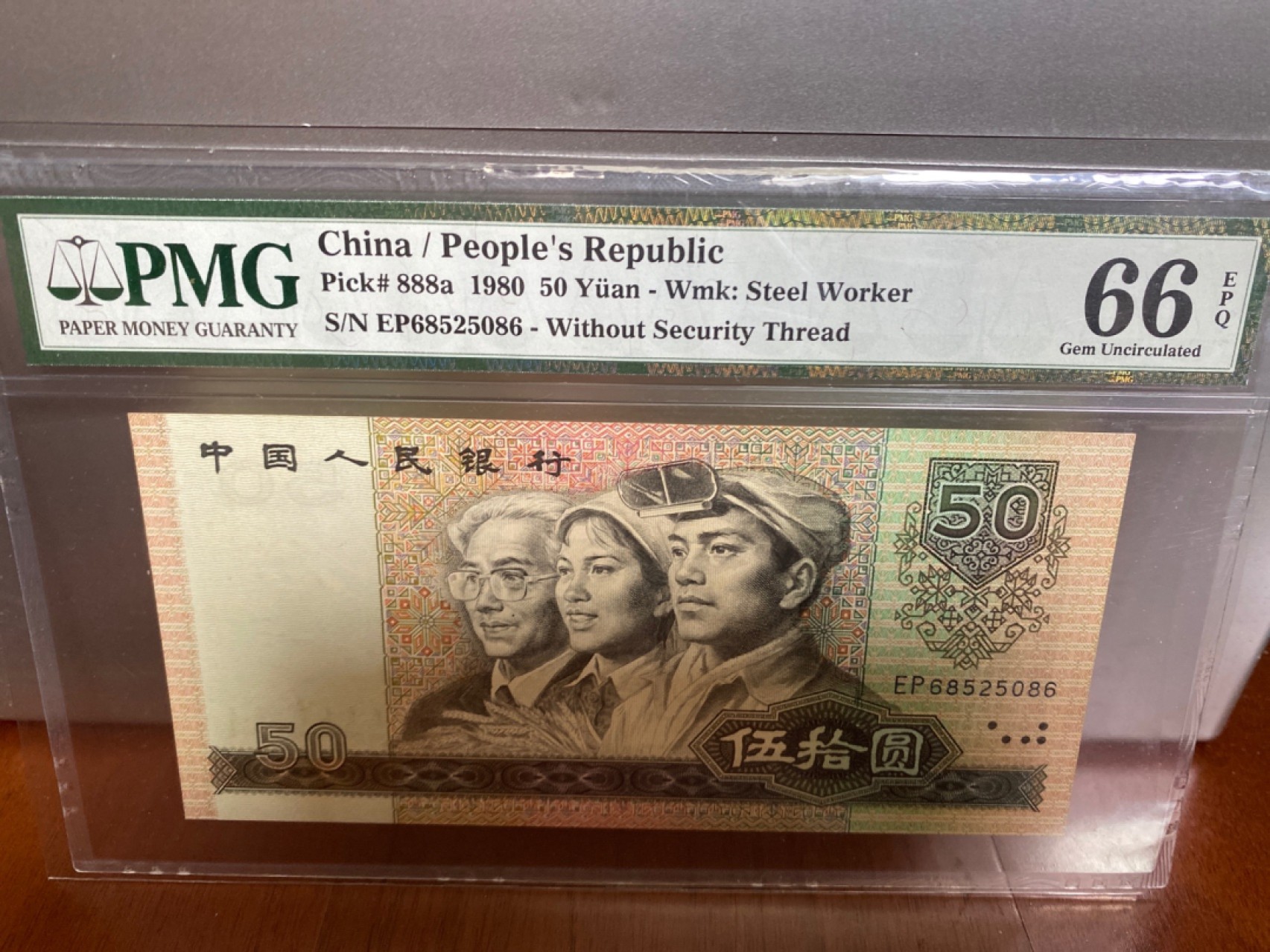 收藏联盟Quantum Auction 第170期 国钞拔萃（一）今晚七点🕖开拍 四版钞王 8050 全无347 PMG66E