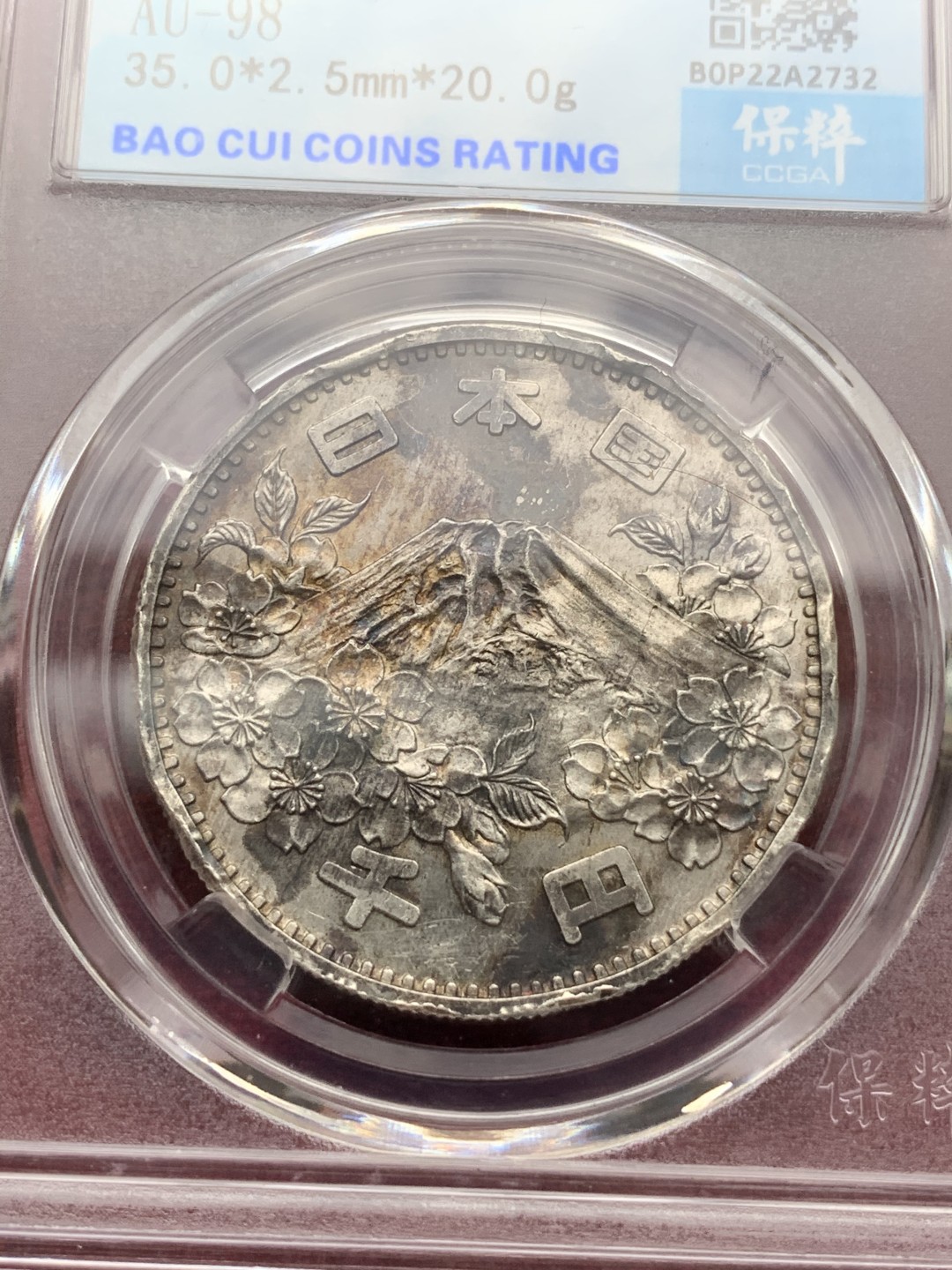 《竞宝斋》第67场-本周日，周一，周四.3场连拍（全场不限金额包邮） 日本 1964年 1000日元奥运银币一对 单枚重量20克 925银