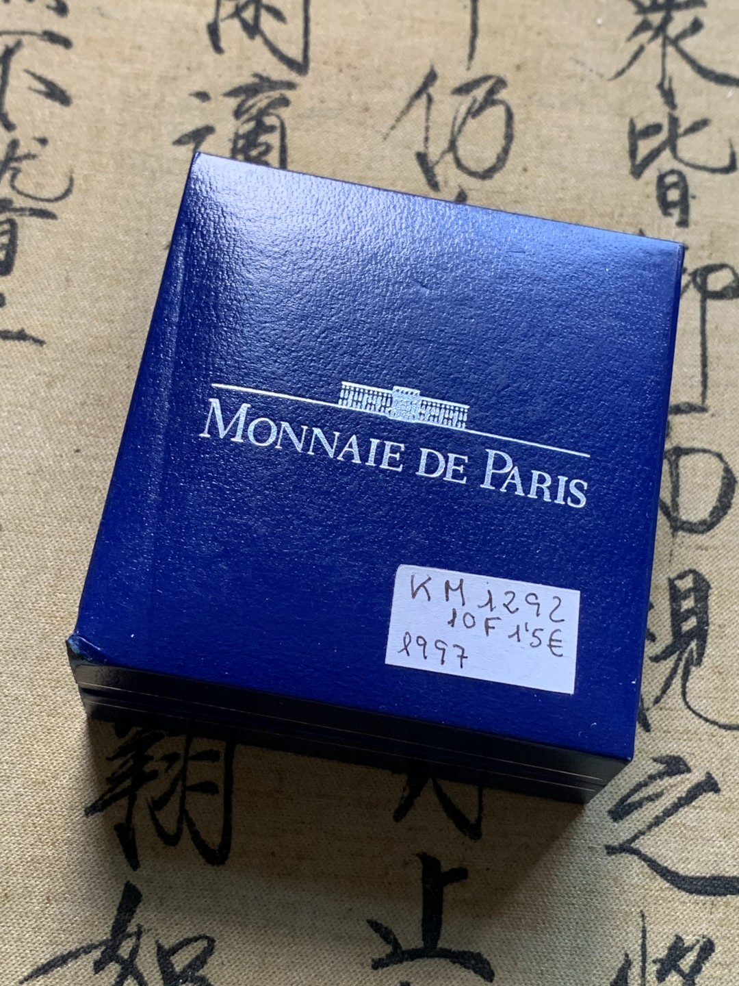 《竞宝斋》第67场-本周日，周一，周四.3场连拍（全场不限金额包邮） 法国 1997年 10法郎+1.5欧双面面值银币 穿着芭蕾舞短裙的跳舞女孩  900银 22.2克
