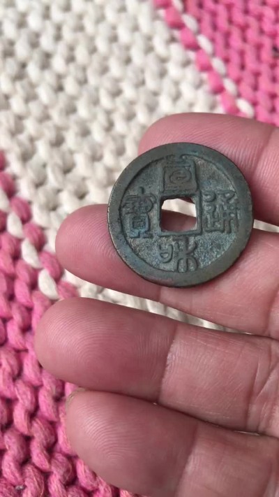 ＂宣和通宝“罐装美品，广郭狭禾隶书，原汁原味，罐坑极美状态，字口边道均佳，屁股无错范，这品种中数完美状态，直径28mm。包老保真，喜欢直接拍聊包邮＂我喜欢＂