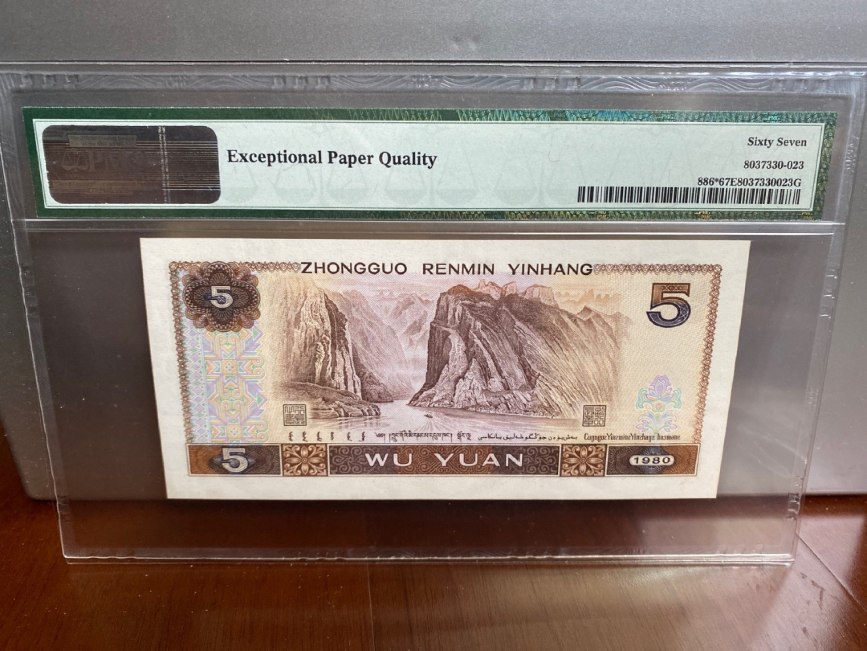 收藏联盟Quantum Auction 第170期 国钞拔萃（一）今晚七点🕖开拍 四版 805 补号 PMG67E