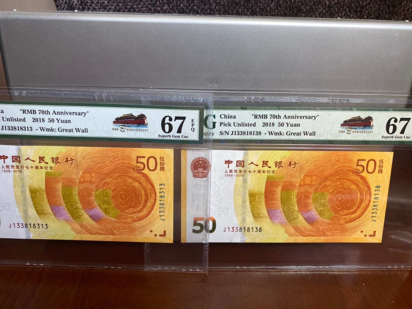 收藏联盟Quantum Auction 第170期 国钞拔萃（一）今晚七点🕖开拍 人民币发行70周年纪念钞 数三138组合 66E/67E