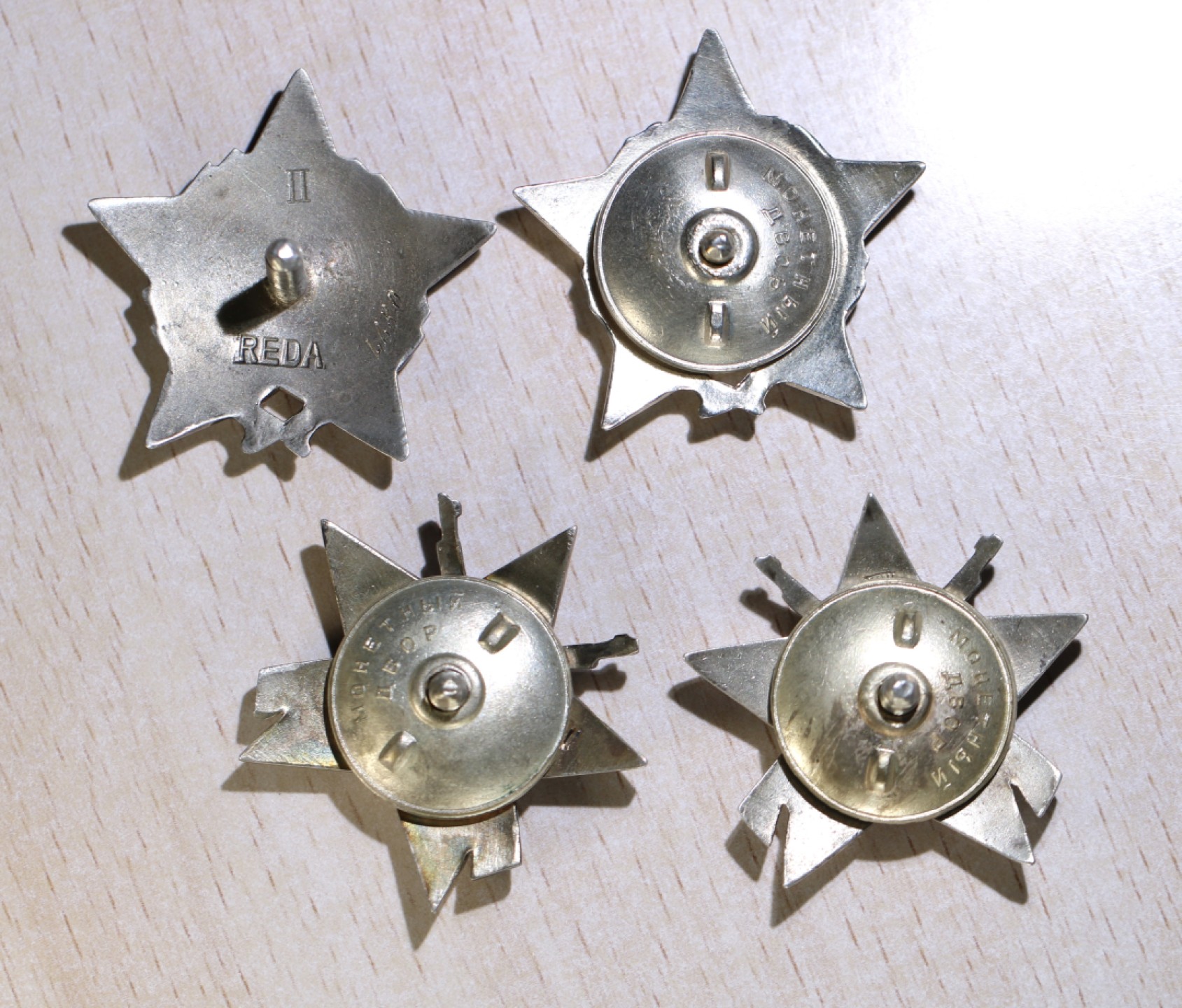 大猫徽章拍卖第195期 南斯拉夫游击队之星一组4枚 银质好品（其中一枚二级无轮盘）