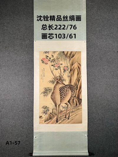 沈铨精品丝绢画