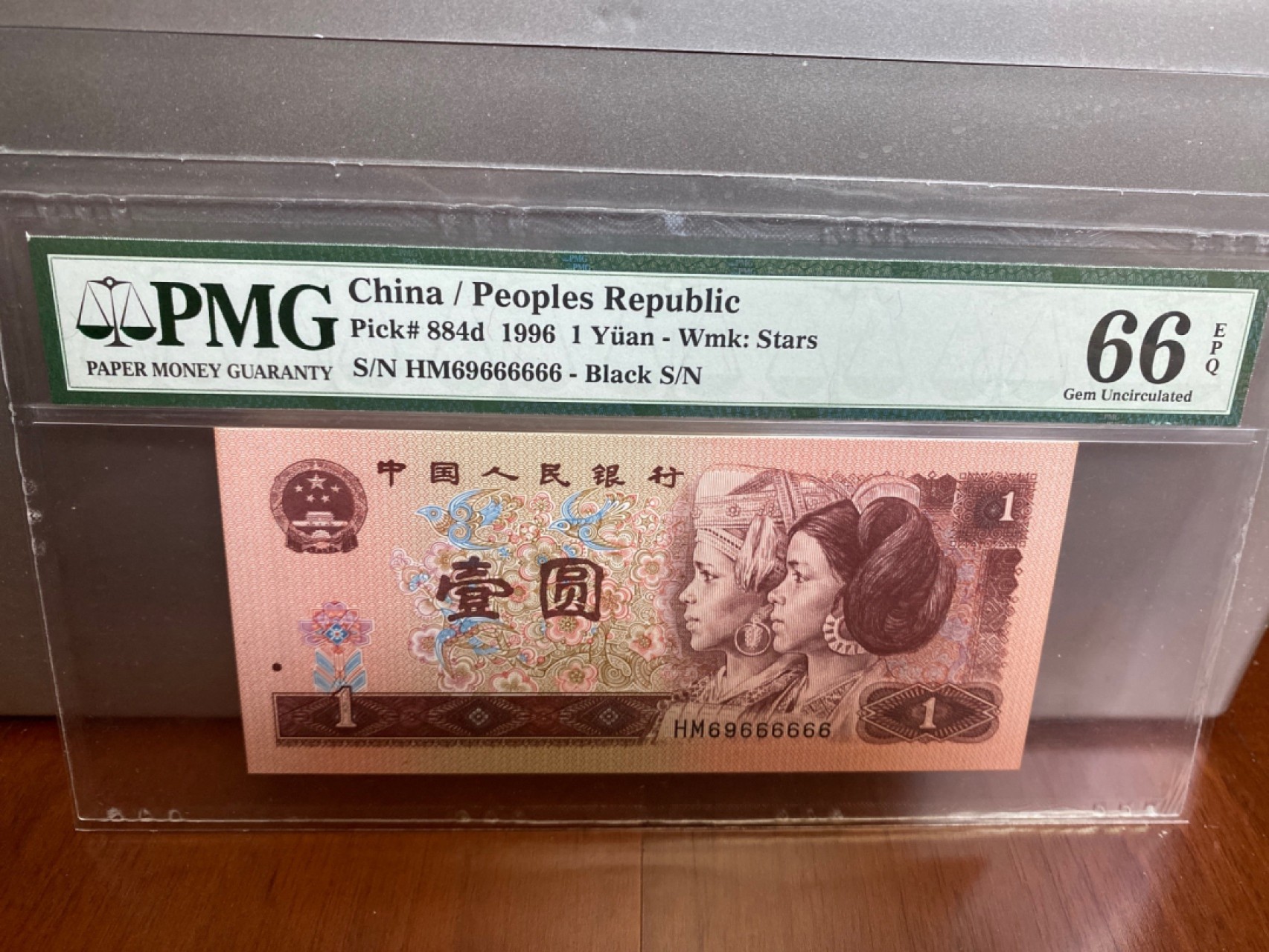 收藏联盟Quantum Auction 第170期 国钞拔萃（一）今晚七点🕖开拍 四版 961 数二69组合倒置号 PMG66E