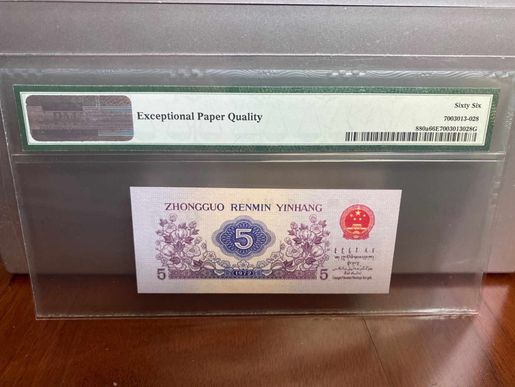 收藏联盟Quantum Auction 第170期 国钞拔萃（一）今晚七点🕖开拍 三版 7205 凸版水印 无47尾8靓号 PMG66E