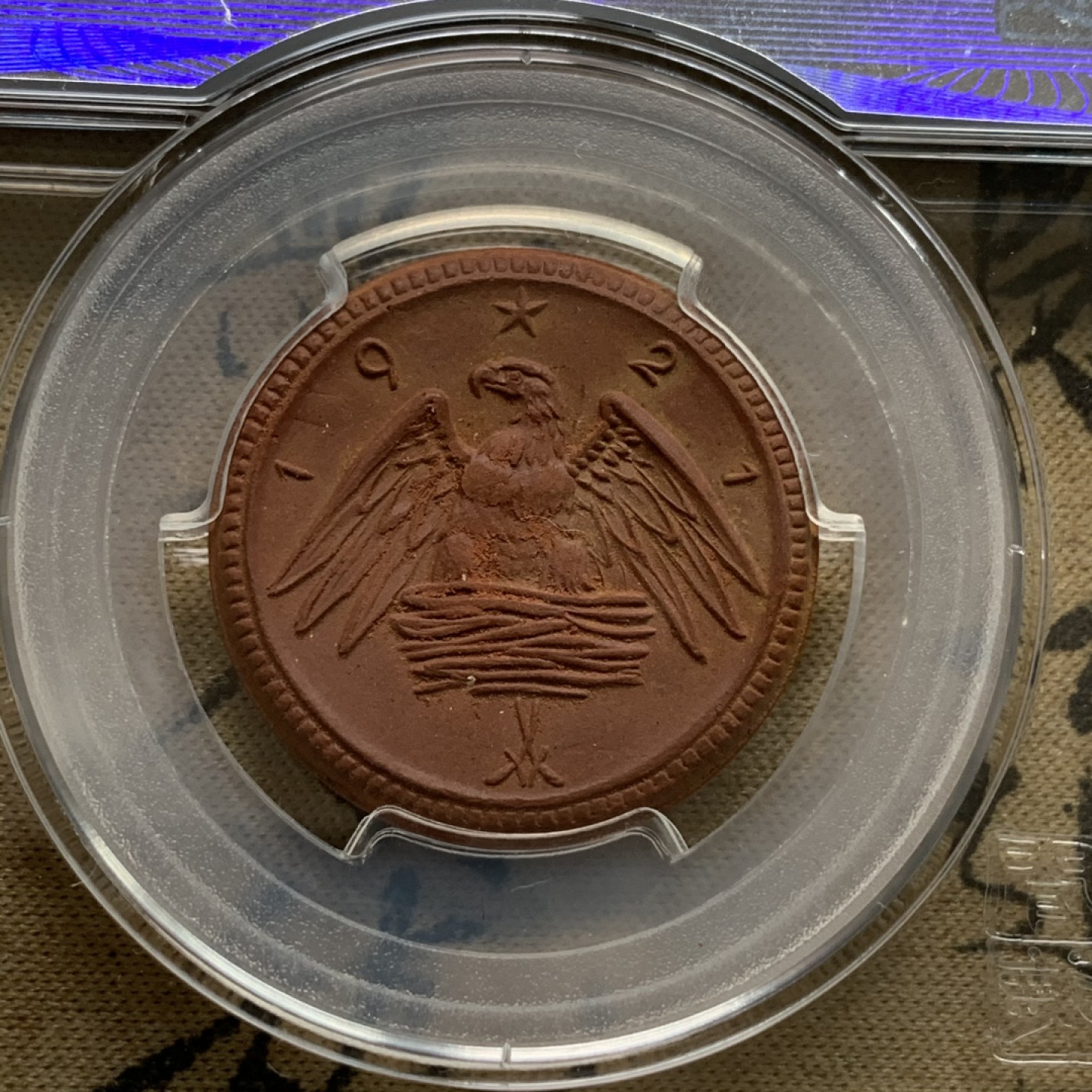 《竞宝斋》第67场-本周日，周一，周四.3场连拍（全场不限金额包邮） 7枚一套 德国德紧萨克森1921年少见陶币（镶金边3枚）