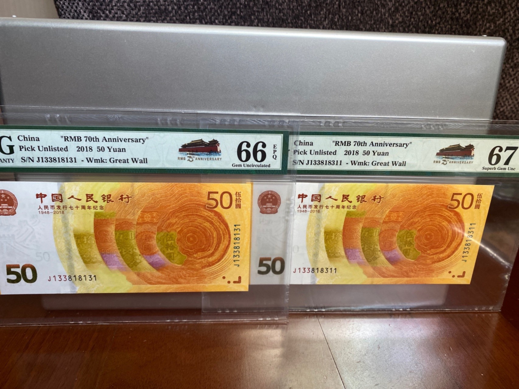 收藏联盟Quantum Auction 第170期 国钞拔萃（一）今晚七点🕖开拍 人民币发行70周年纪念钞 数三138组合 66E/67E