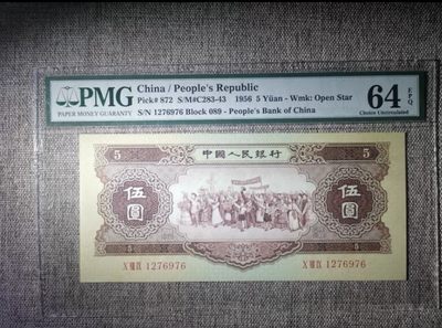黄五元pmg64E - 黄五元pmg64E