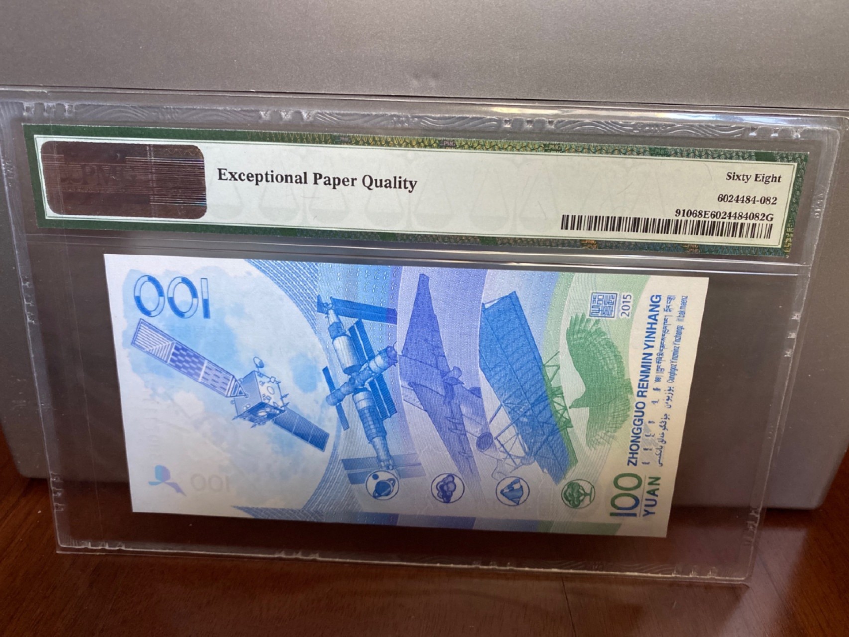 收藏联盟Quantum Auction 第170期 国钞拔萃（一）今晚七点🕖开拍 航天钞 数四0137组合尾双豹子 PMG68E