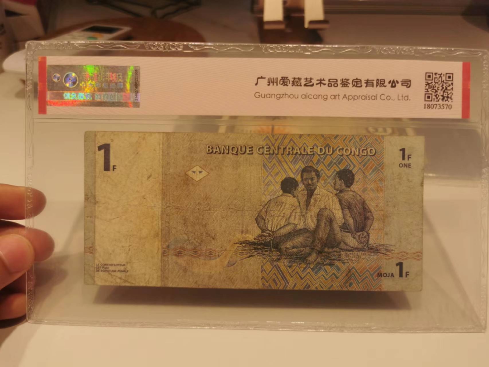 14.【鲸贝乐淘★道德经】“夫唯弗居，是以不去”号拍卖 【民主刚果】1997年1法郎，爱藏30分