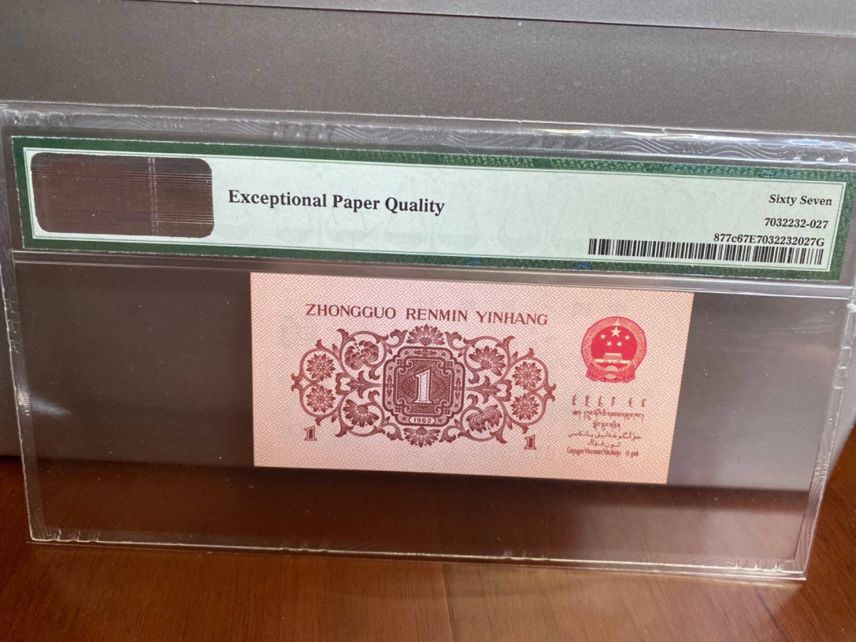 收藏联盟Quantum Auction 第170期 国钞拔萃（一）今晚七点🕖开拍 三版 6201 蓝三罗 豹子333靓号全程013数三组合 PMG67E