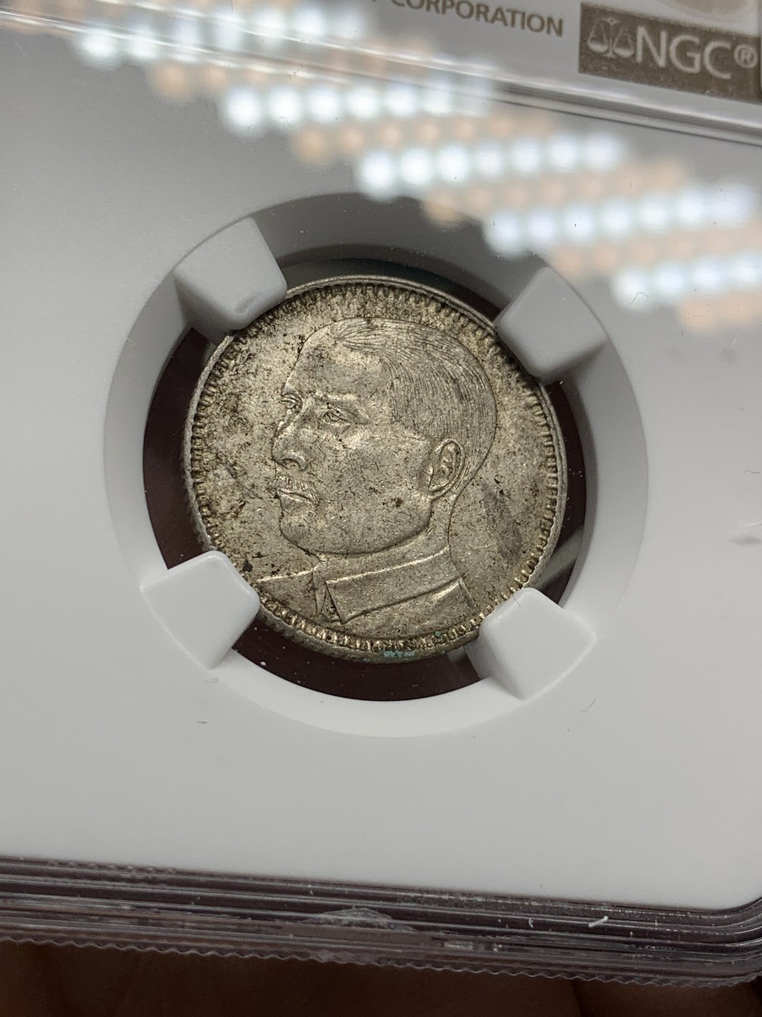 《竞宝斋》第67场-本周日，周一，周四.3场连拍（全场不限金额包邮） （3枚一起）NGC AU55-58 中国 民国十八年 孙中山像 广东20分 银币 原味包浆